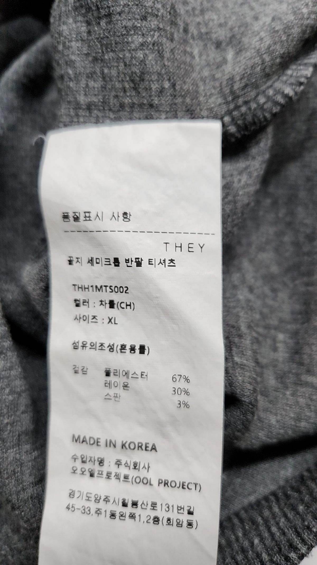 데이(THEY) 반소매 티셔츠 XL