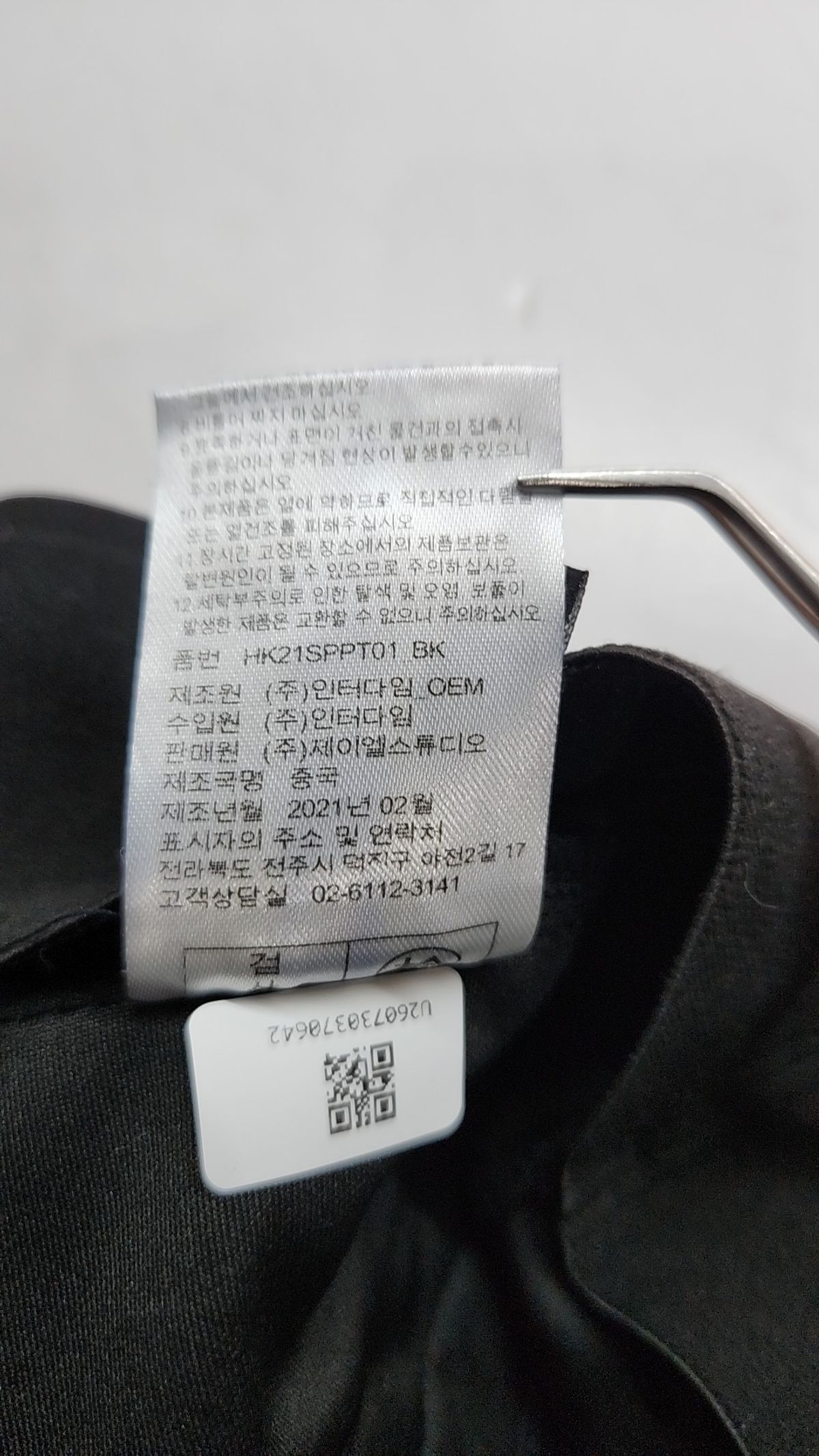 헬렌카렌(HELLENKAREN) 레깅스 66