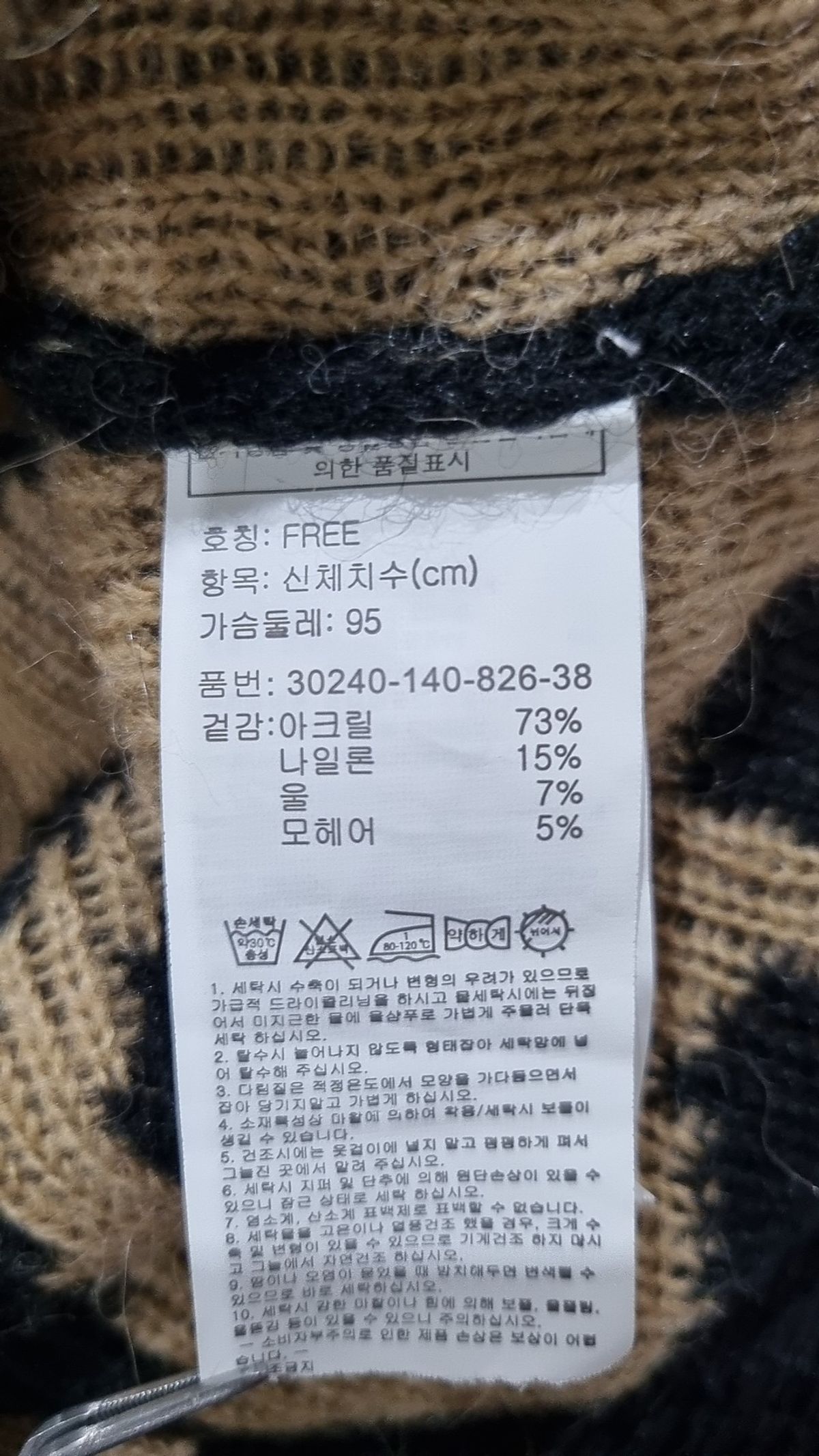 에이치커넥트(HCONNECT) 카디건 FREE