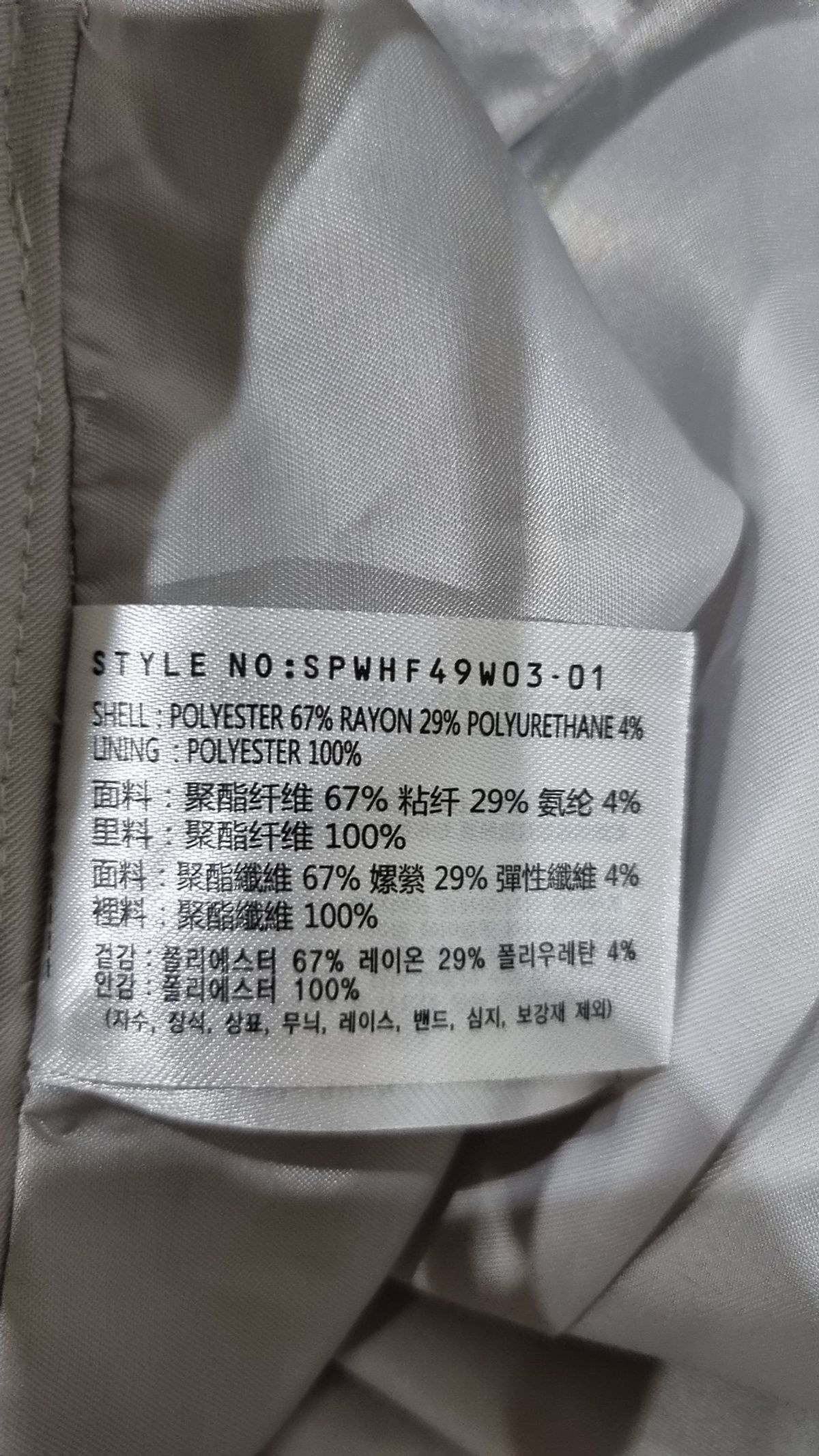스파오(SPAO) 롱스커트 L