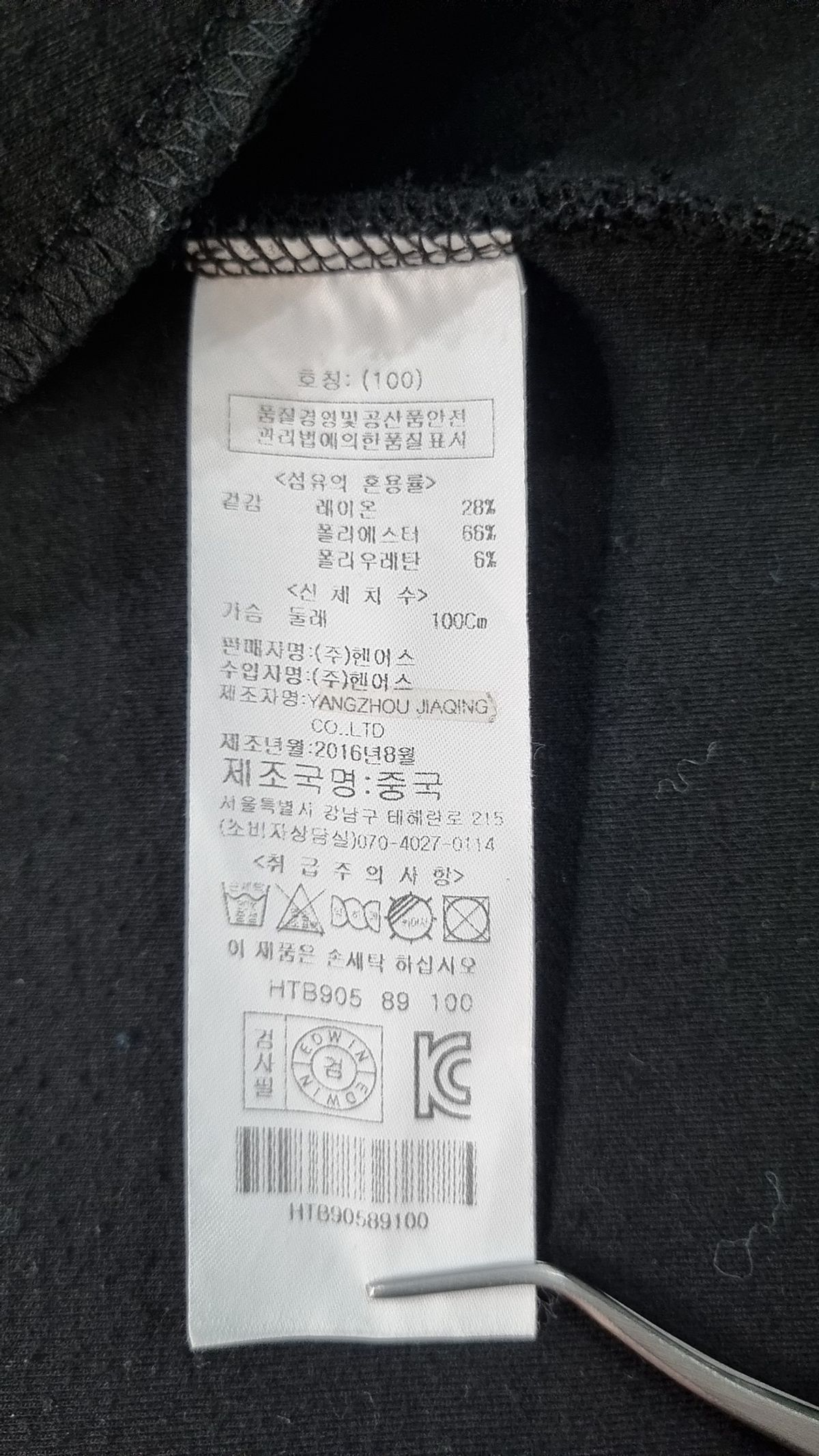 헨어스 에드윈(HENUS EDWIN) 항공 점퍼/블루종/MA-1 100