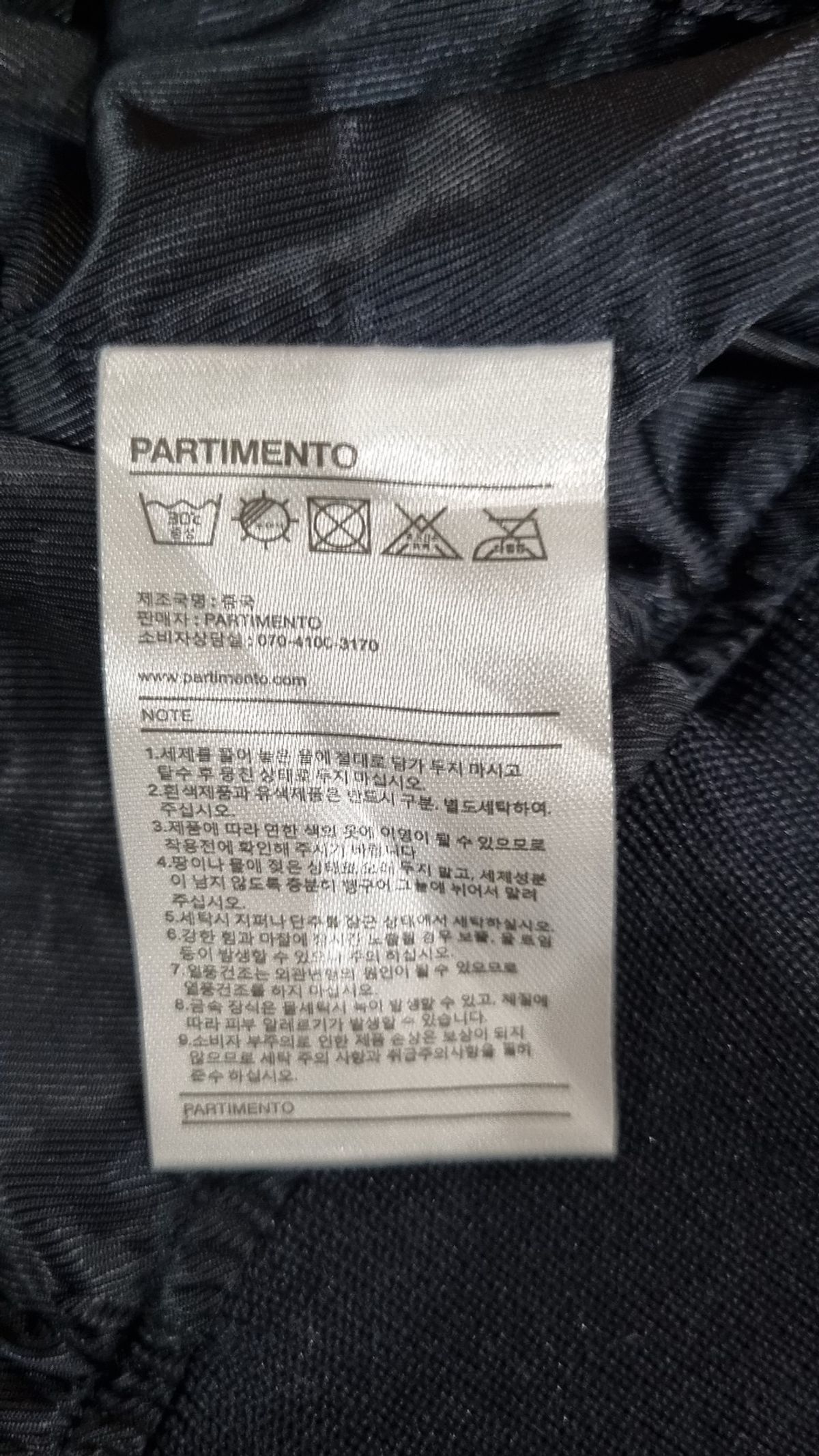 파르티멘토(PARTIMENTO) 나일론/코치 재킷 S