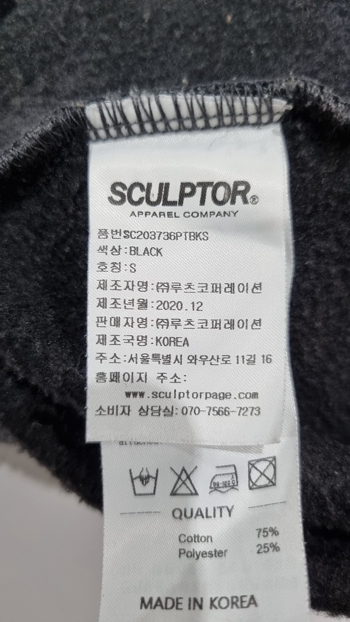 스컬프터(SCULPTOR) 맨투맨/스웨트셔츠 S