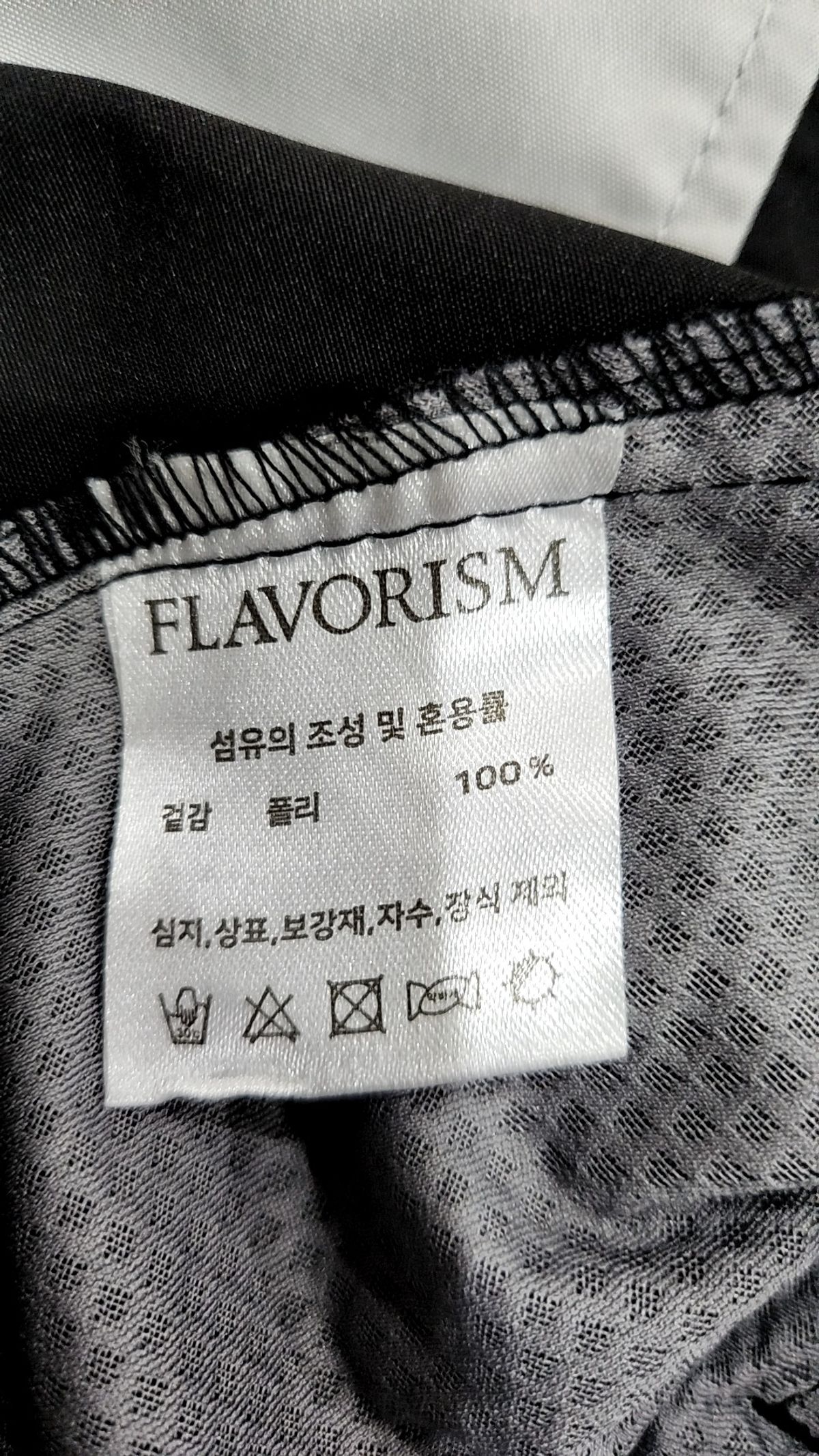 플레이버리즘(FLAVORISM) 나일론/코치 재킷 2