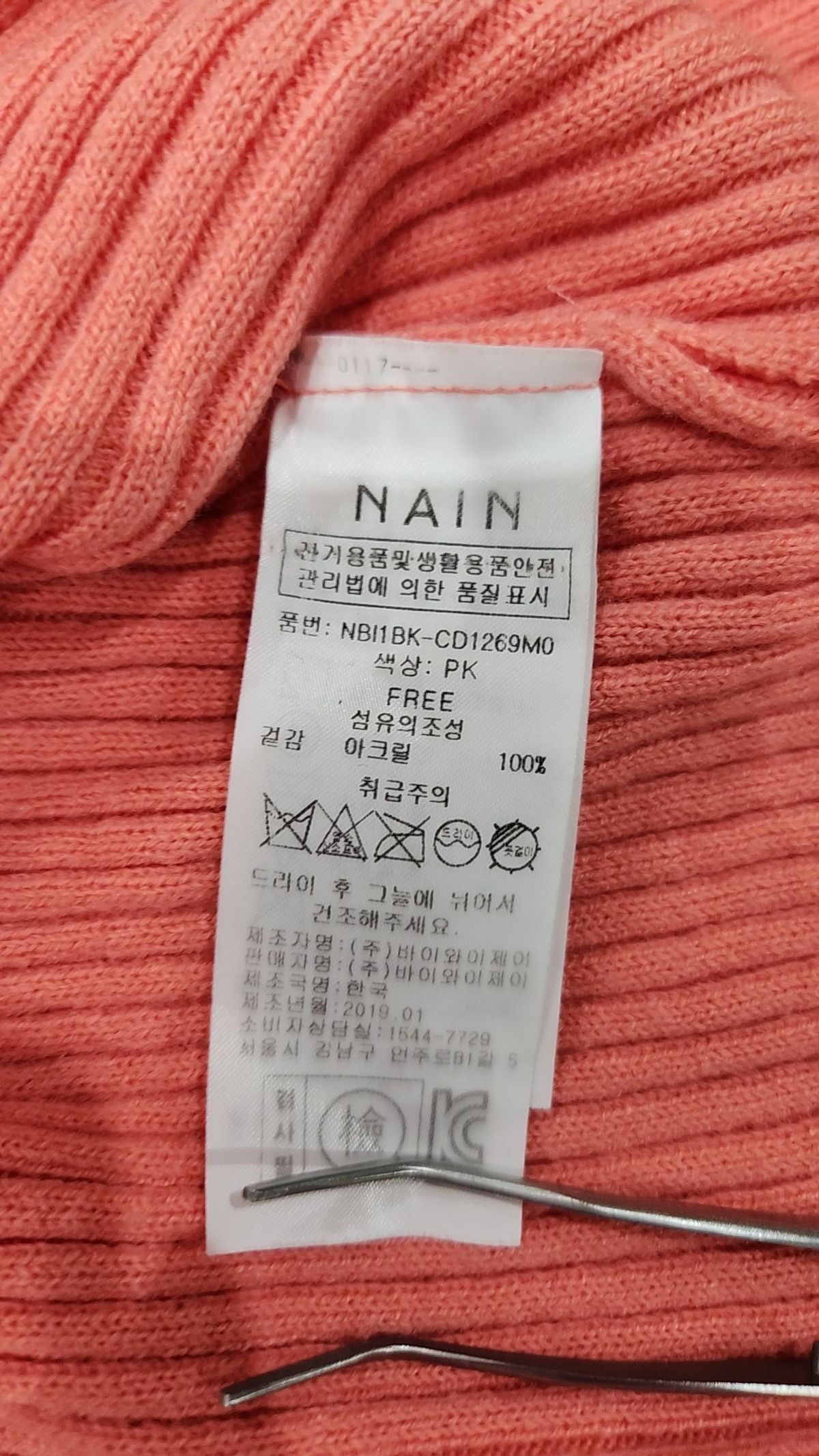 아틀리에 나인(ATELIER NAIN) 카디건 FREE