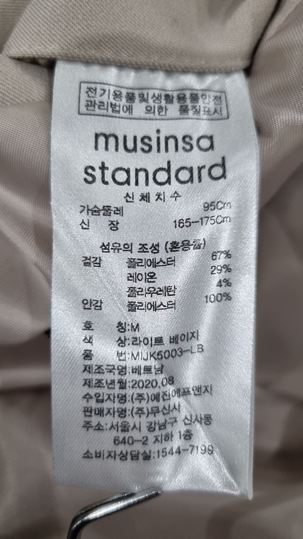 무신사 스탠다드(MUSINSA STANDARD) 릴렉스드 미니멀 재킷 [라이트 베이지] M