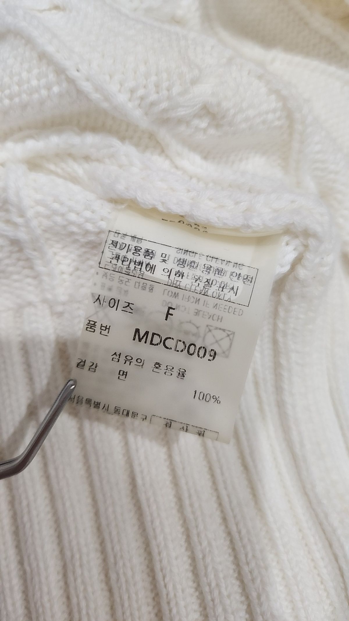 몽돌(MONGDOL) 케이블 카라 집업 니트 가디건 아이보리 MDCD009IVORY FREE