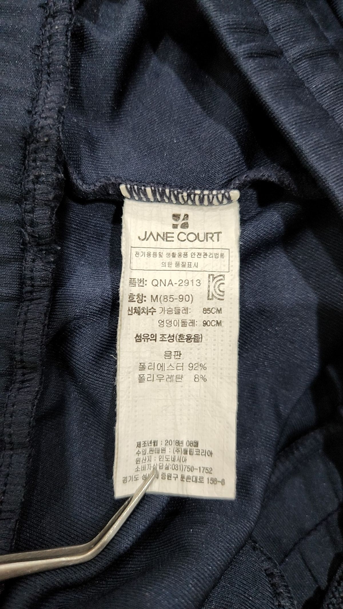 제인코드(JANE COURT) 트레이닝 팬츠 M