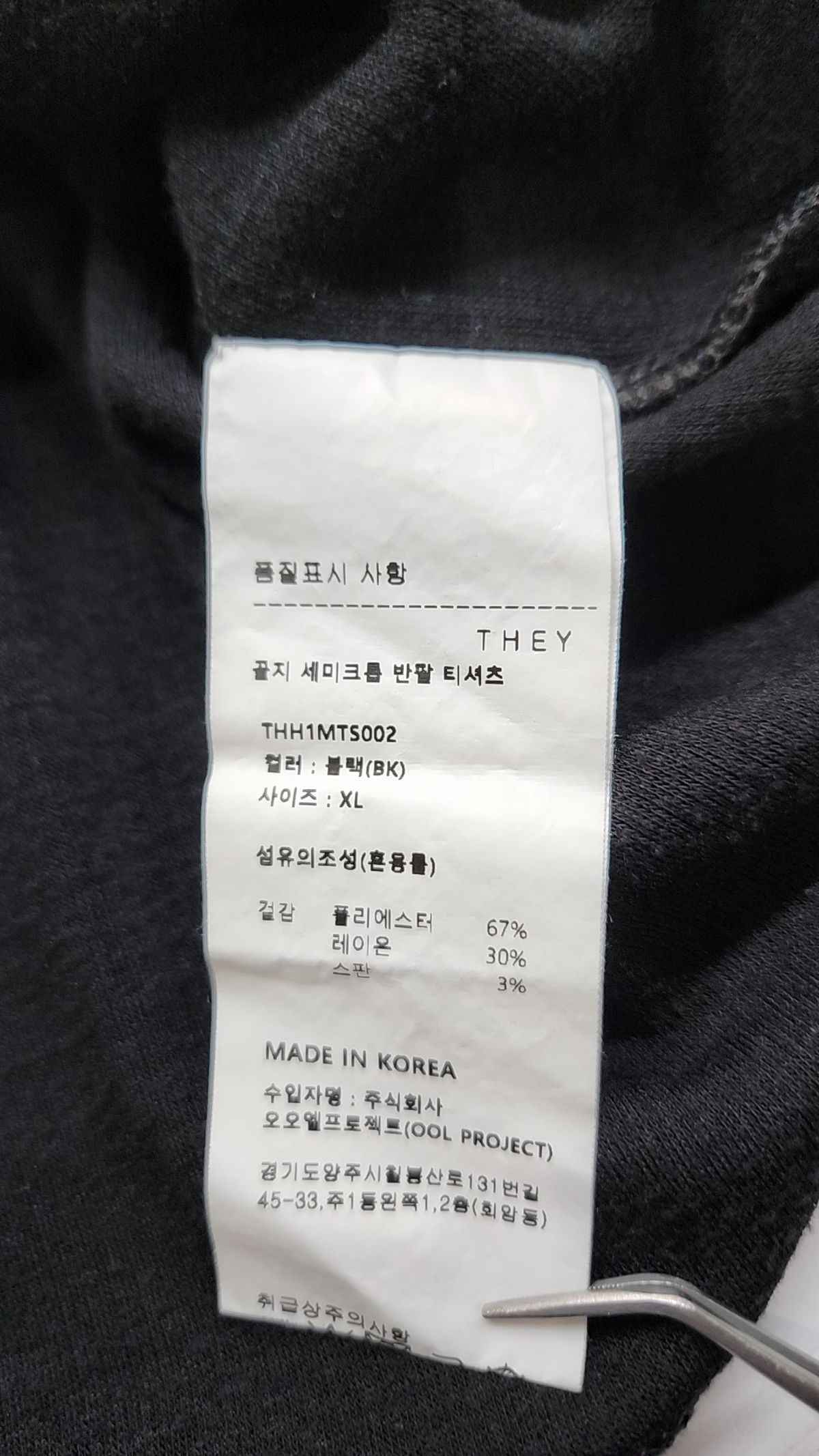 데이(THEY) 반소매 티셔츠 XL