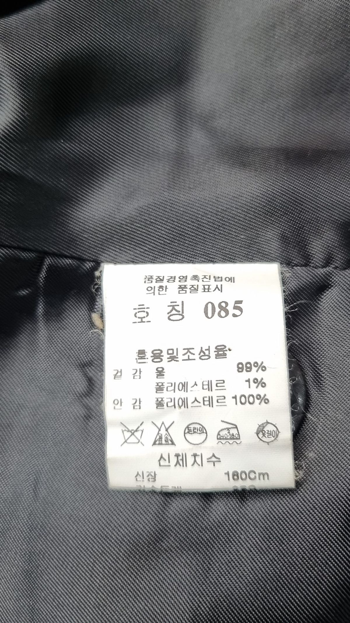 나프나프(NAFNAF) 슈트/블레이저 재킷 85