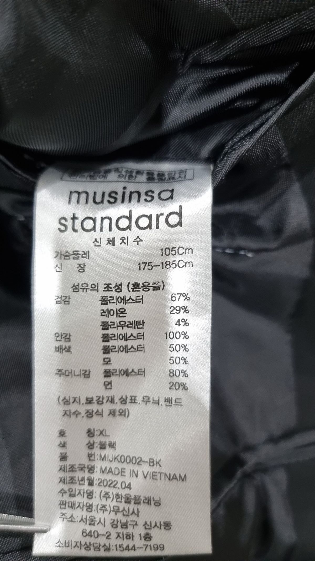 무신사 스탠다드(MUSINSA STANDARD) 슈트/블레이저 재킷 XL