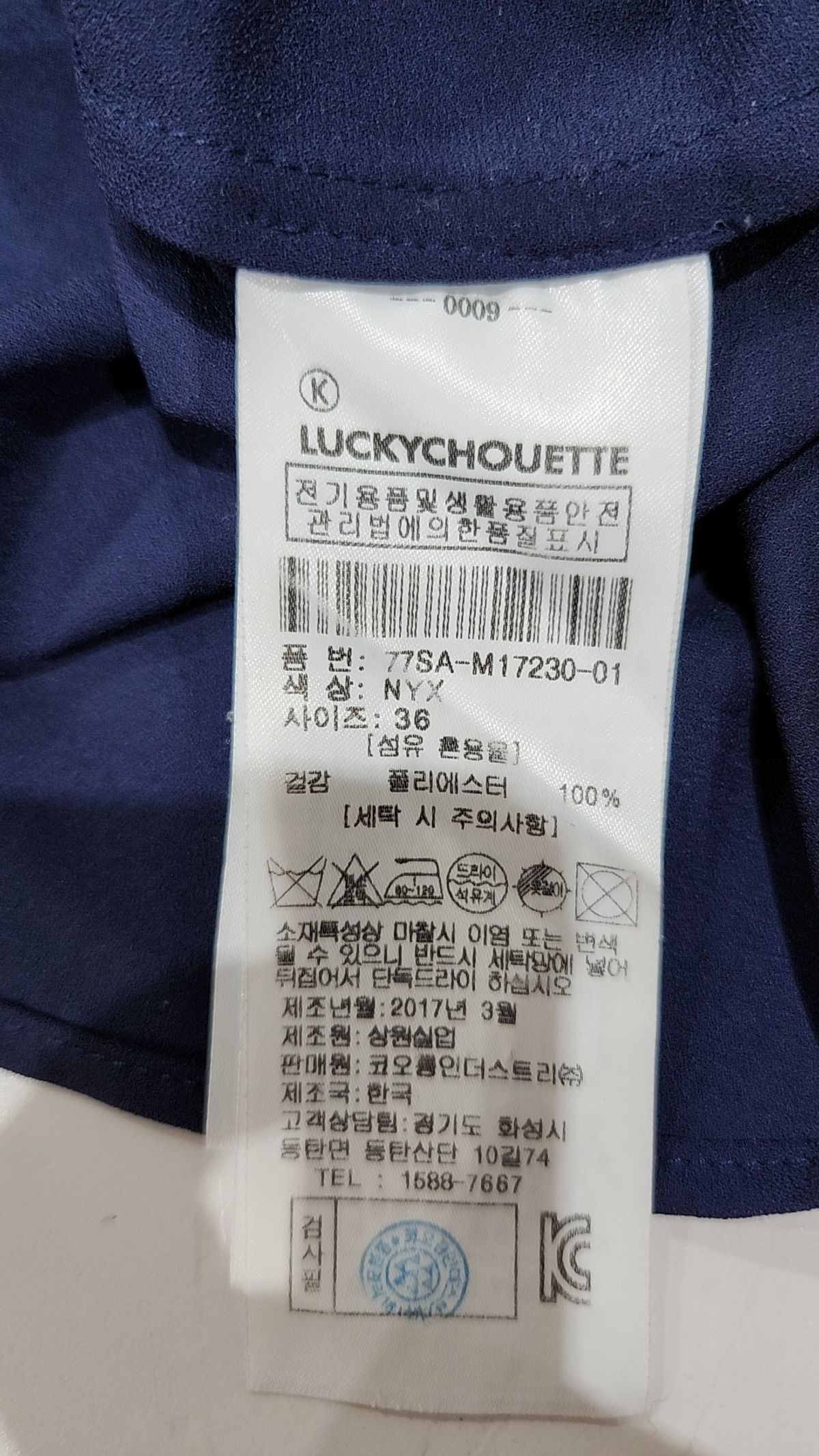 럭키슈에뜨(LUCKY CHOUETTE) 블라우스 36