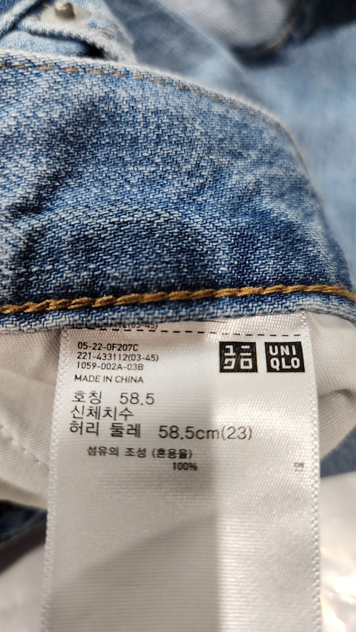 유니클로(UNIQLO) 청/데님 팬츠 58.5
