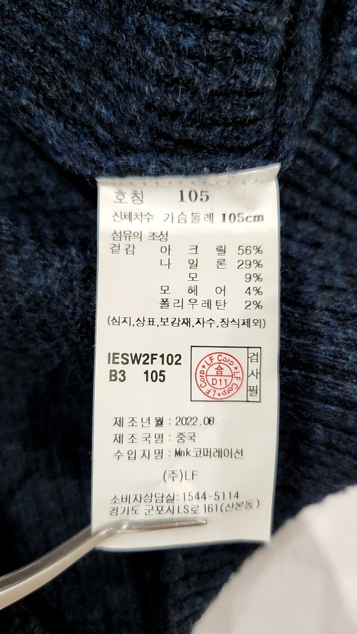 일꼬르소(IL CORSO) 카디건 105