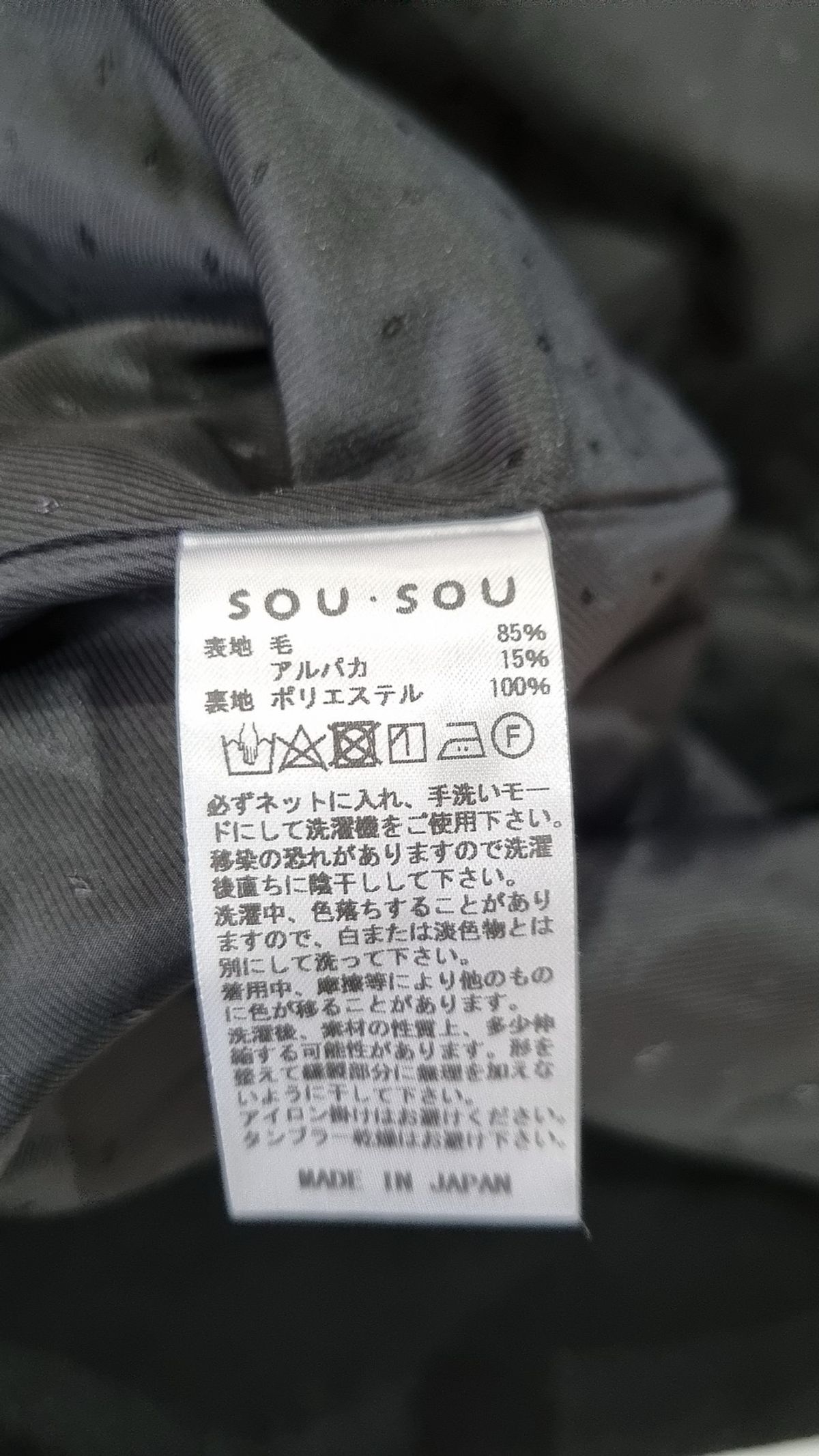 소우 소우(SOU SOU) 겨울 기타 코트 FREE