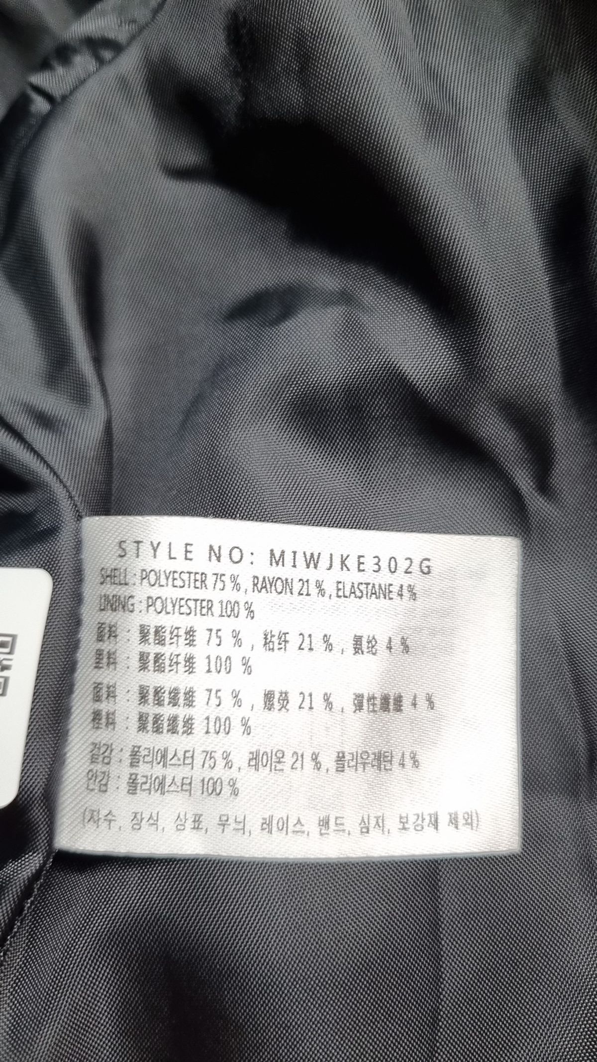 미쏘(MIXXO) 슈트/블레이저 재킷 S