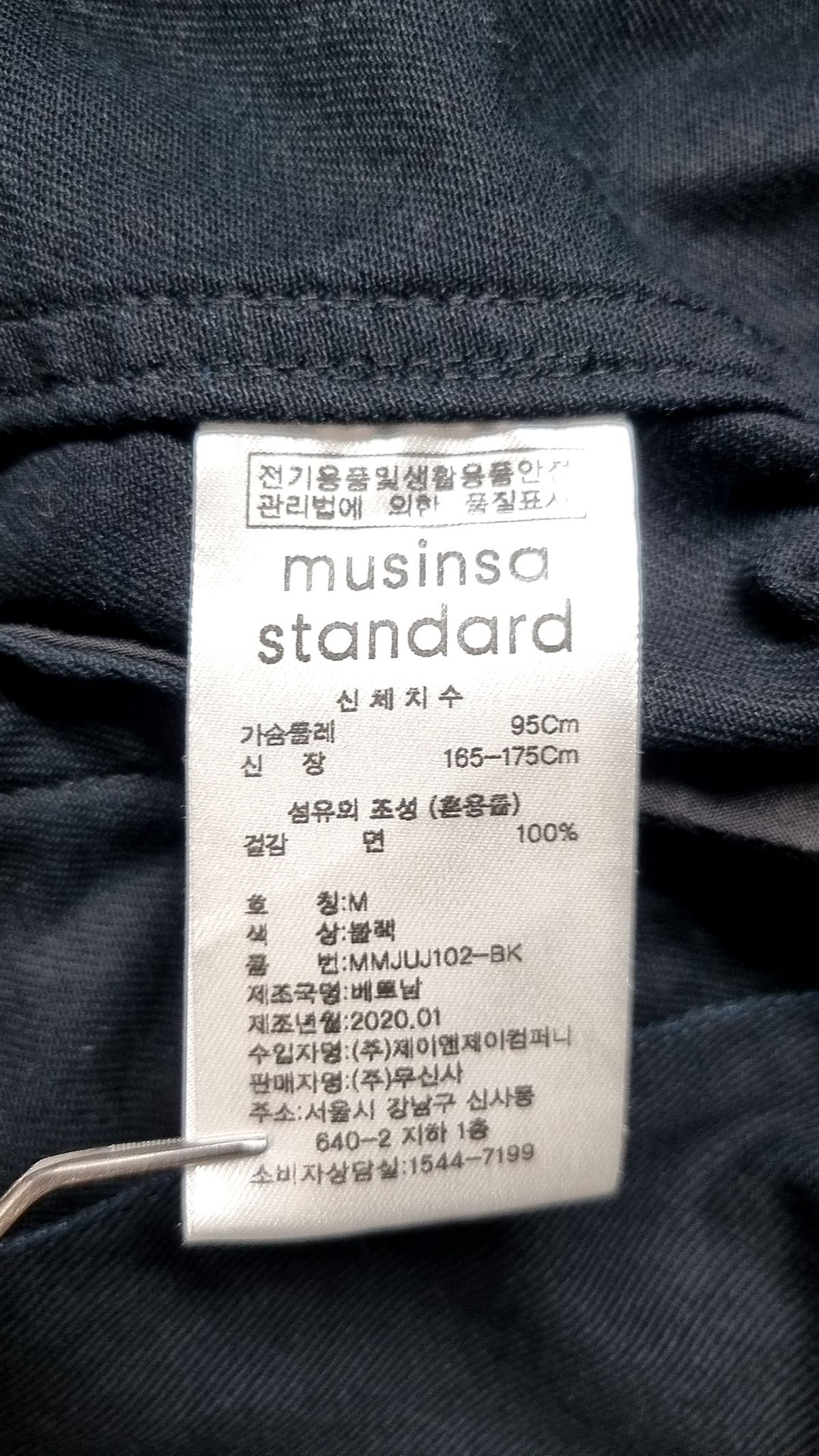 무신사 스탠다드(MUSINSA STANDARD) 데님/트러커 재킷 M