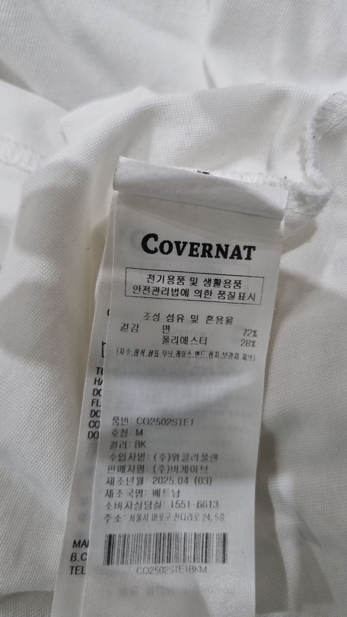 커버낫(COVERNAT) 반소매 티셔츠 M