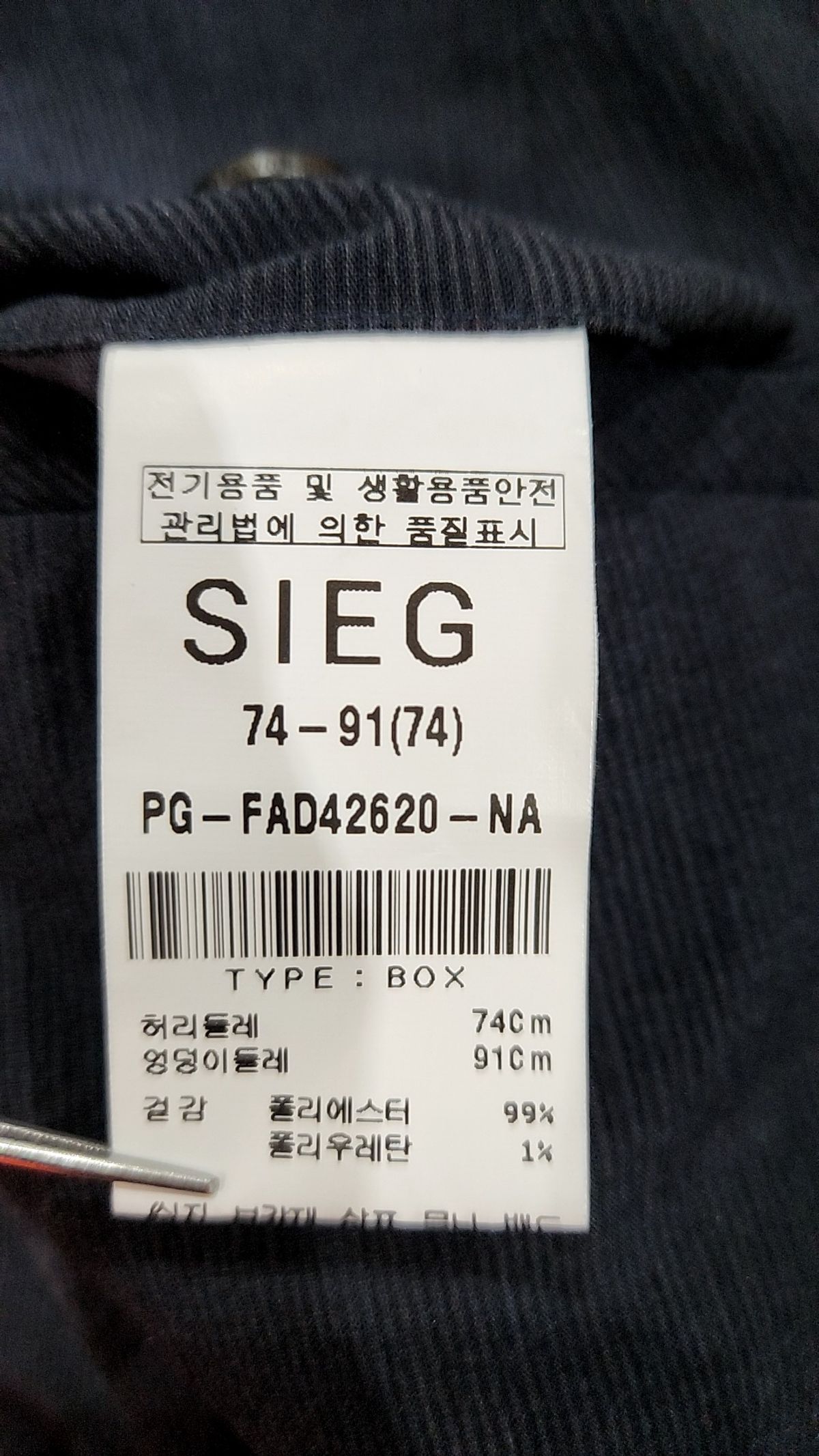 지이크(SIEG) 슈트 팬츠/슬랙스 74
