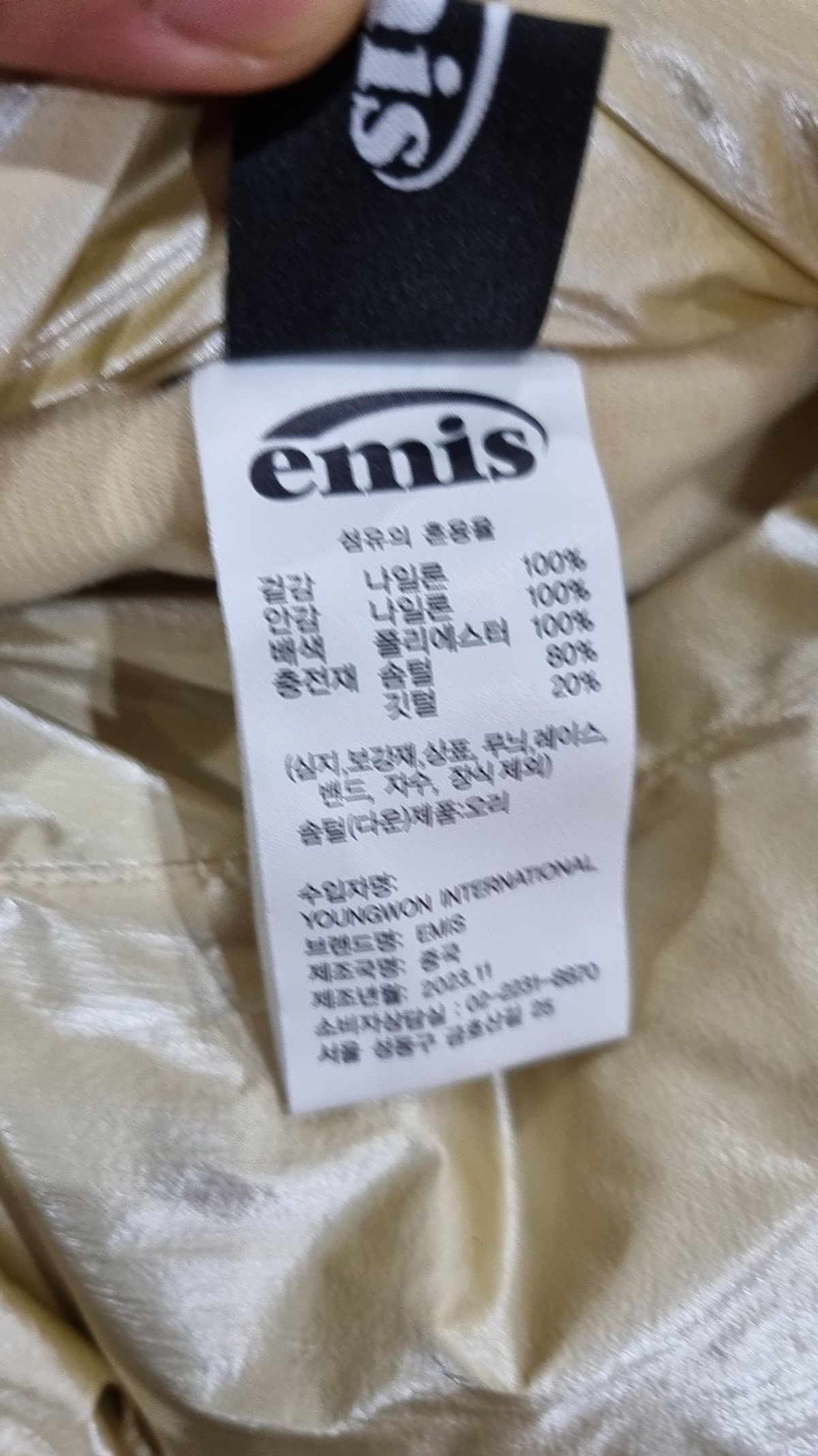 이미스(EMIS) 숏 패딩/숏 헤비 아우터 M