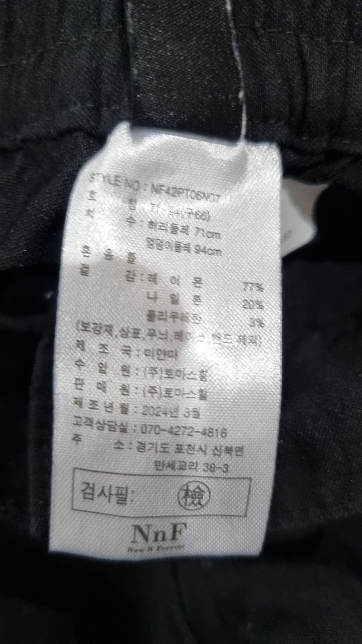 엔엔에프(NnF) 숏팬츠 66