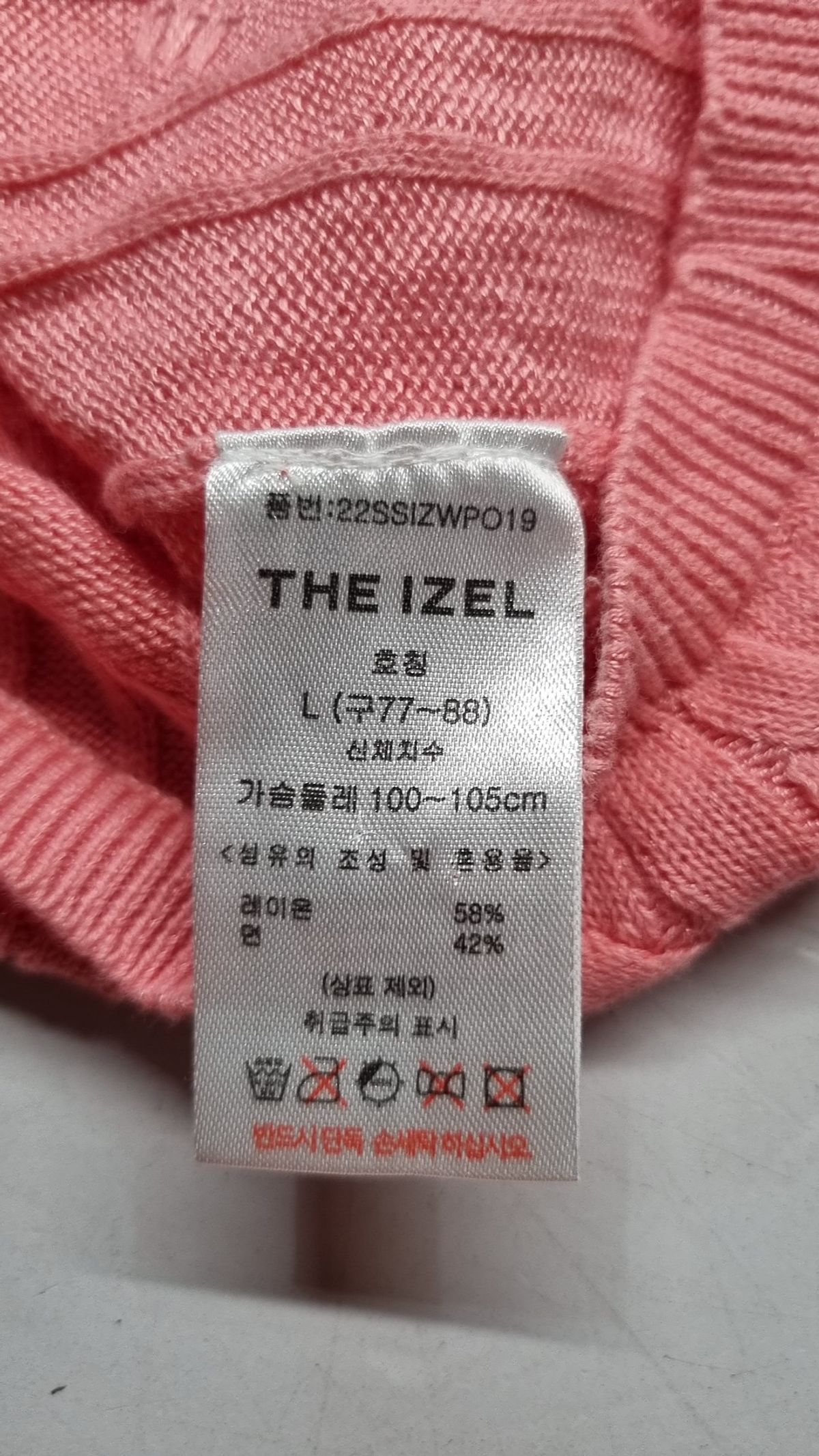 더 아이젤(THE IZEL) 니트/스웨터 L