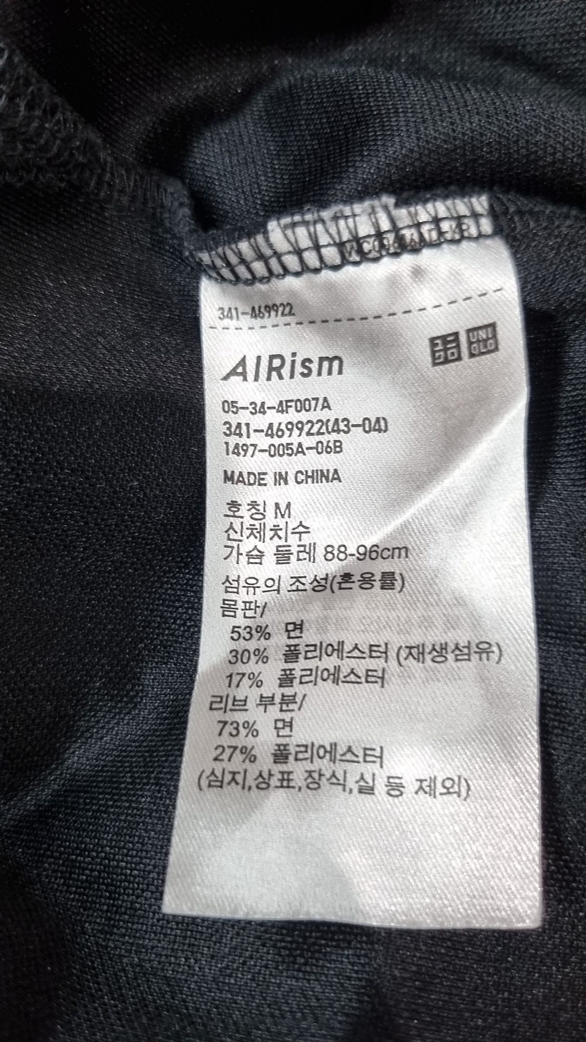 유니클로(UNIQLO) 긴소매 티셔츠 M