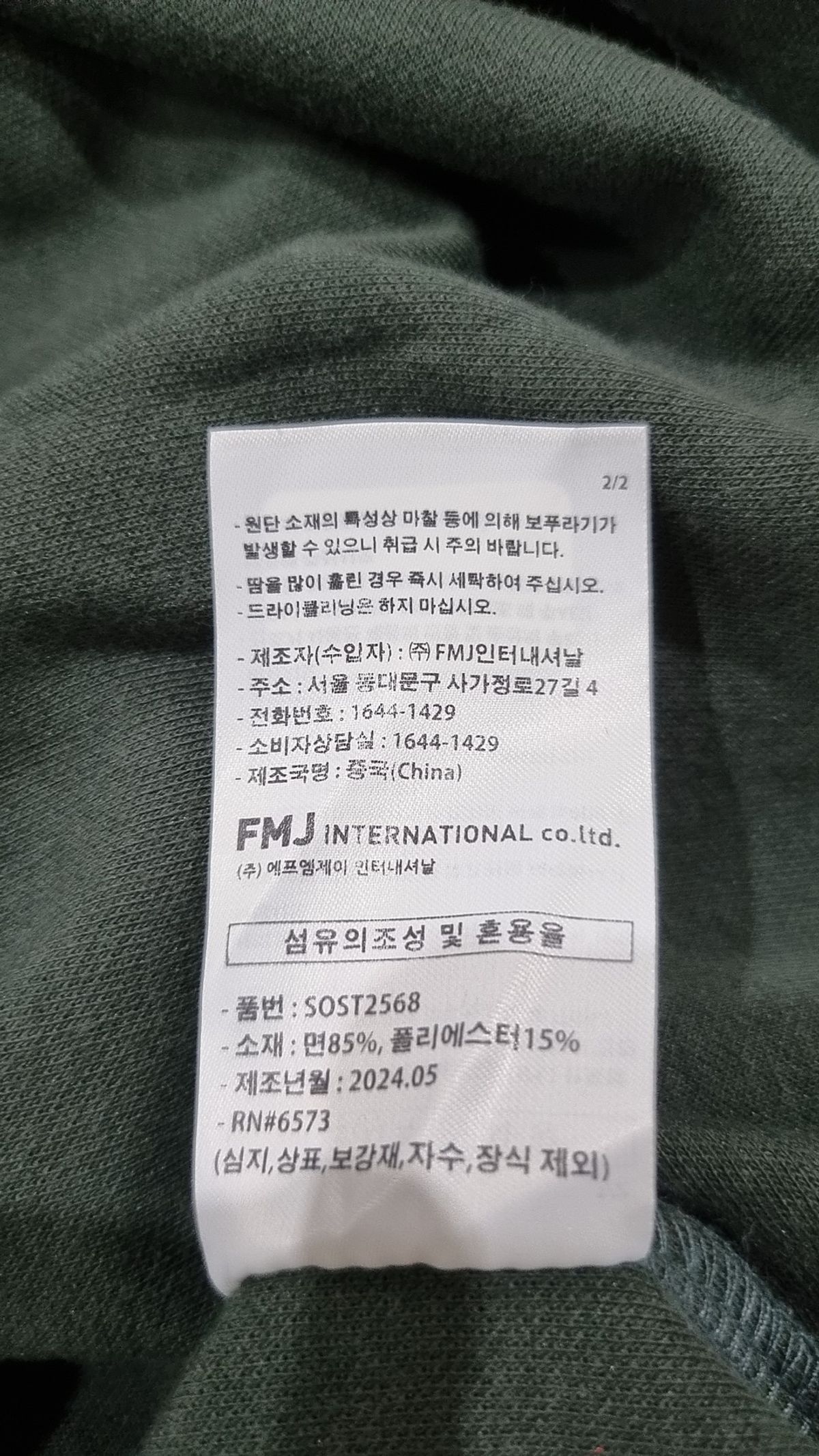 제멋(JEMUT) 피케/카라 티셔츠 XXL