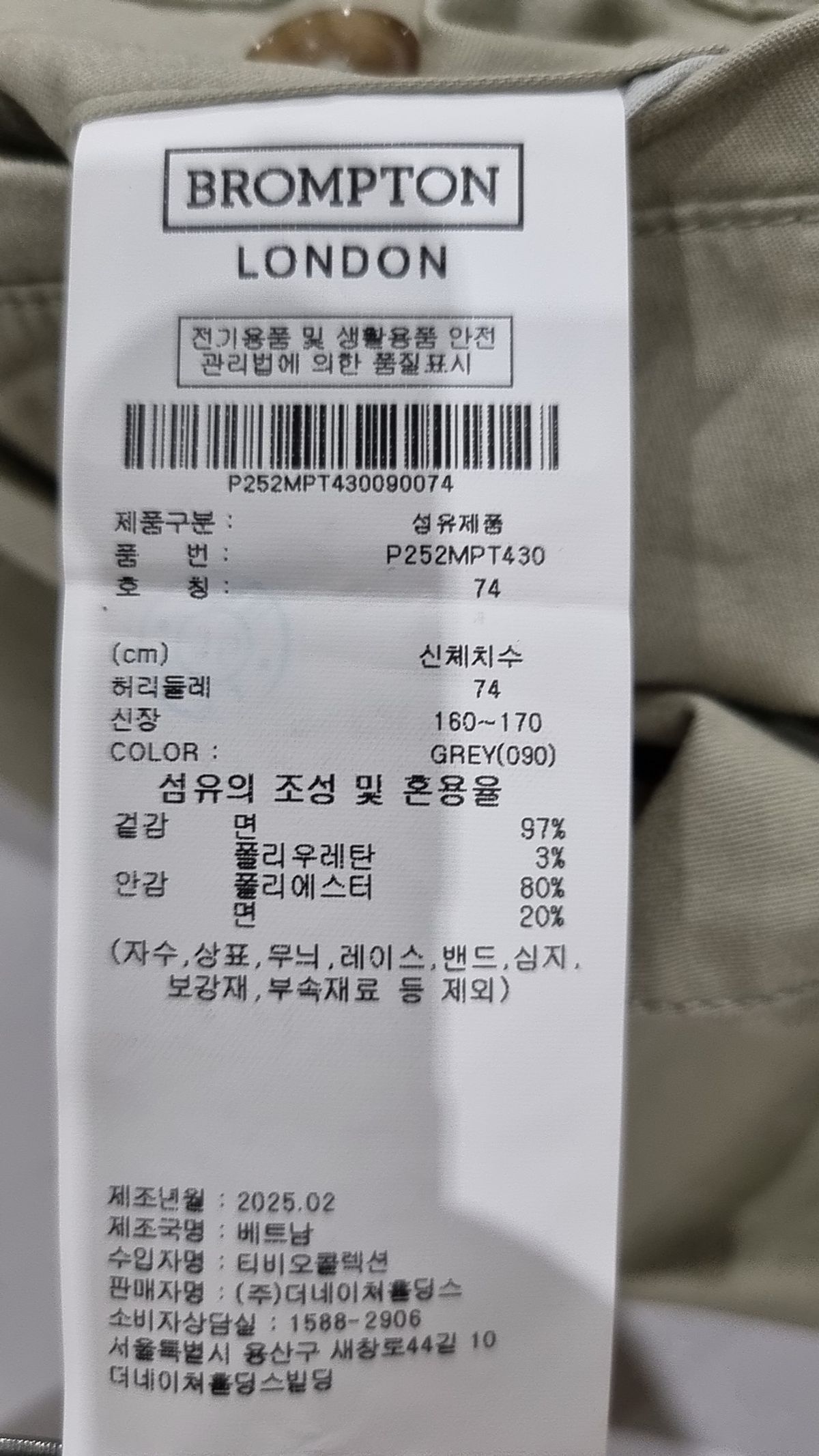 브롬톤 런던(BROMPTON LONDON) SUMMER COTTON BASIC TROUSERS - GREY (P252MPT430) 74