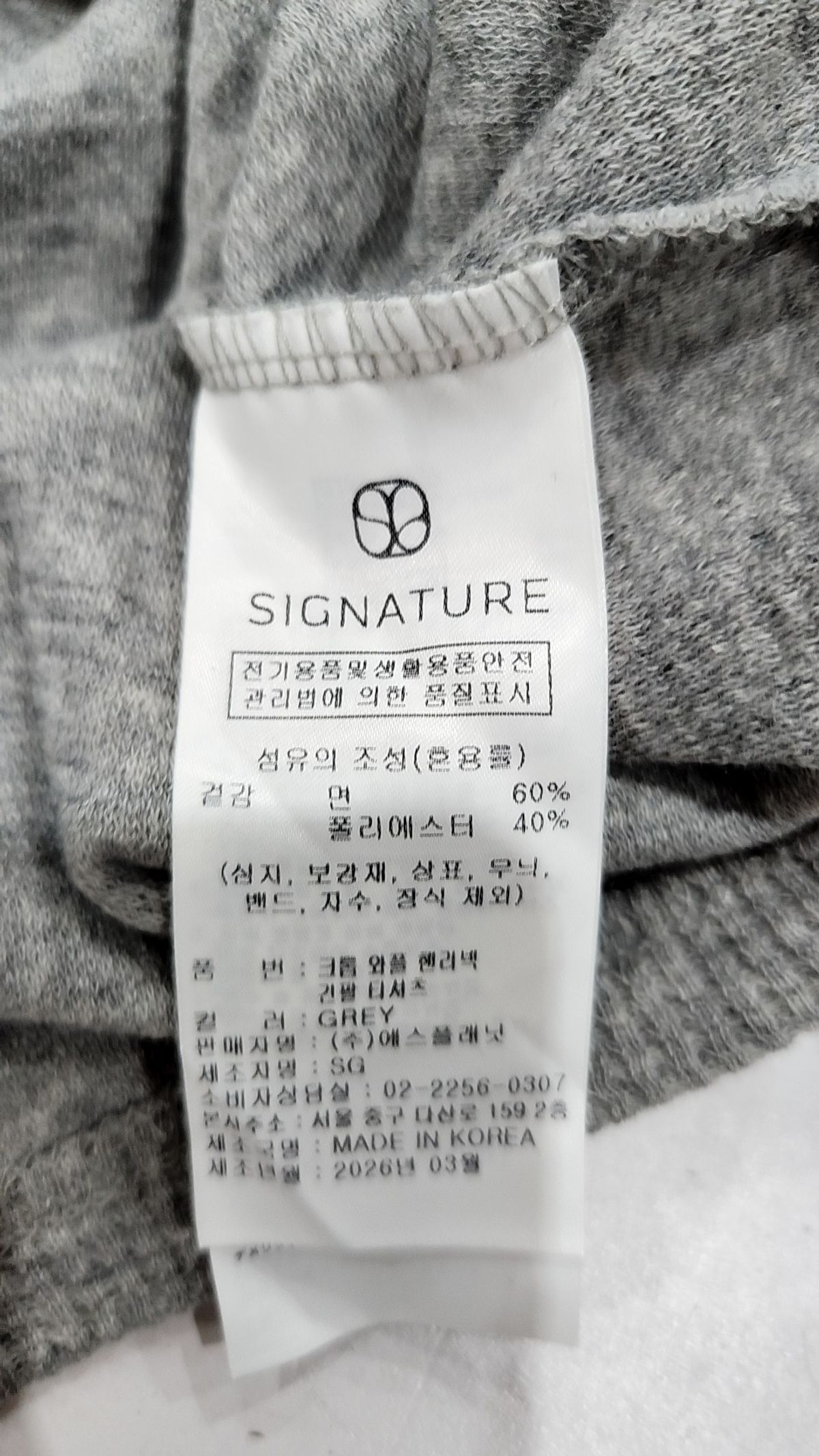 시그니처(SIGNATURE) 긴소매 티셔츠 L