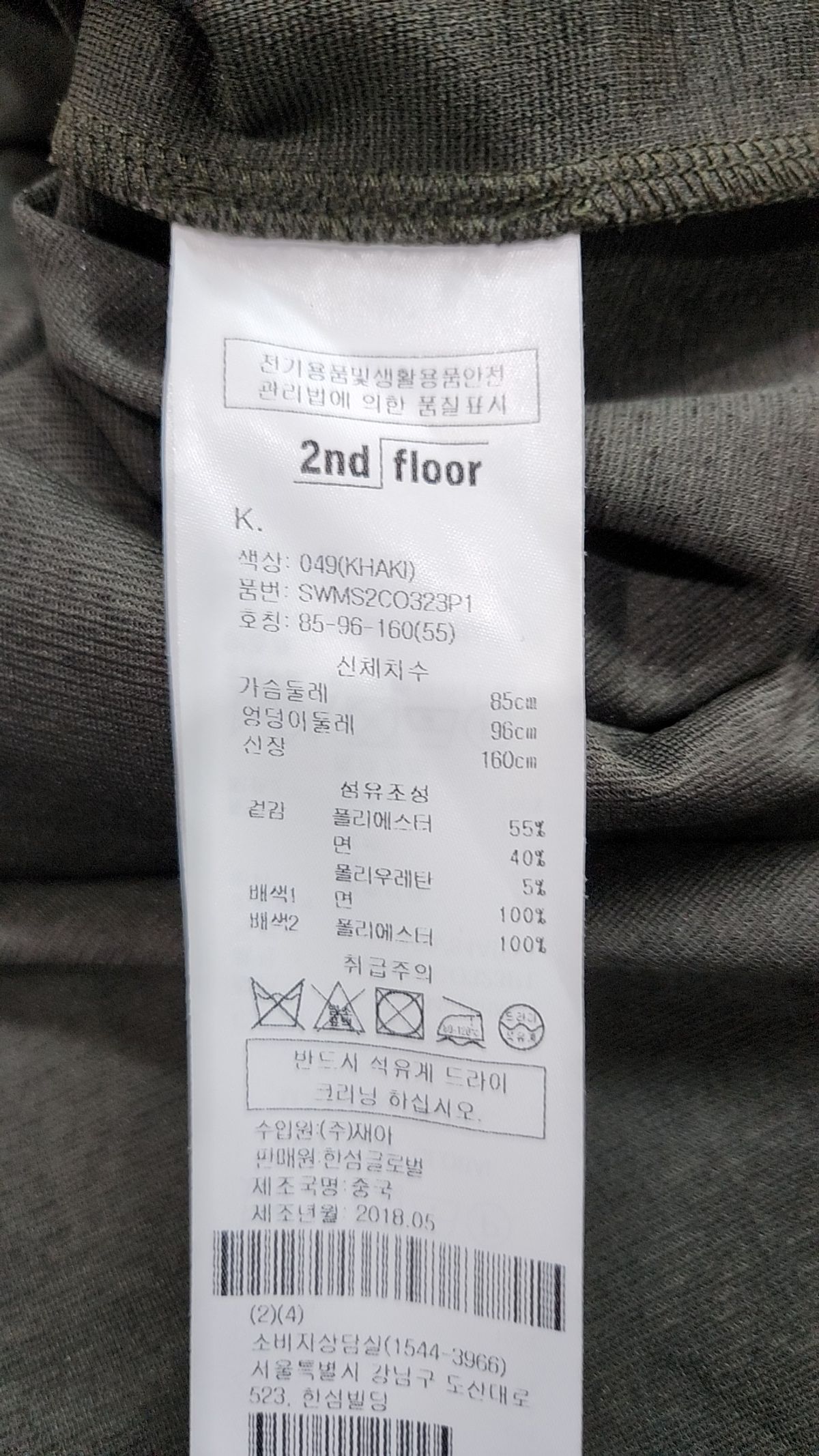 세컨플로어(2nd floor) 미니 원피스 85-96-160