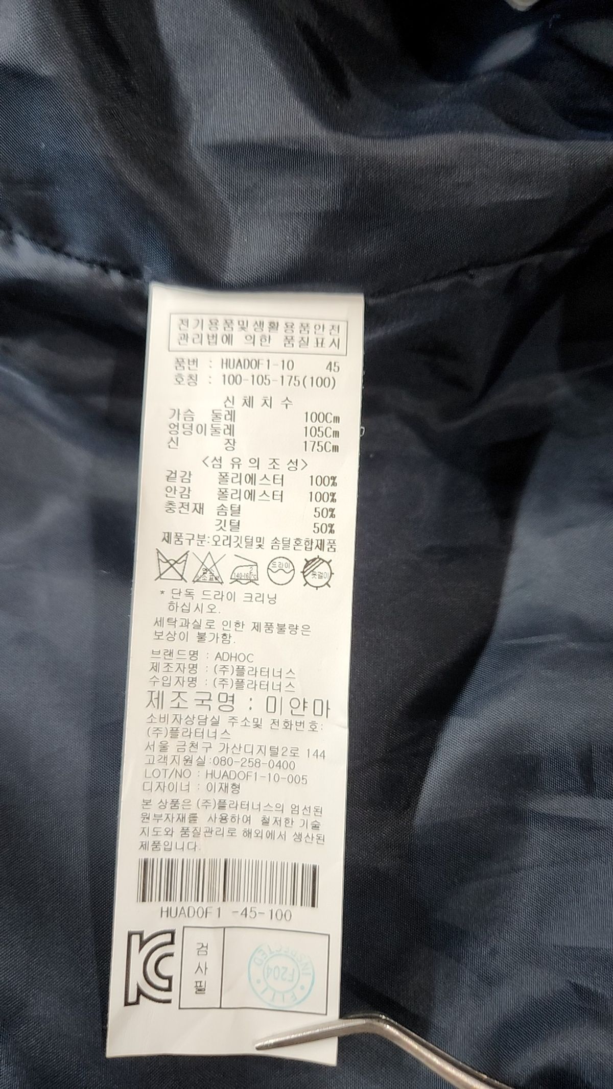 템즈(THAMES) 롱 패딩/롱 헤비 아우터 100