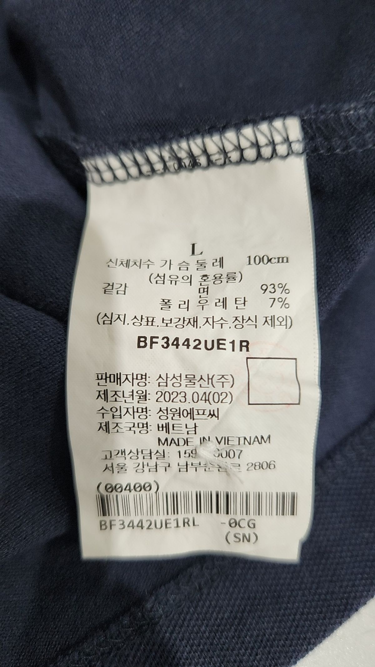 빈폴(BEAN POLE) 피케/카라 티셔츠 L