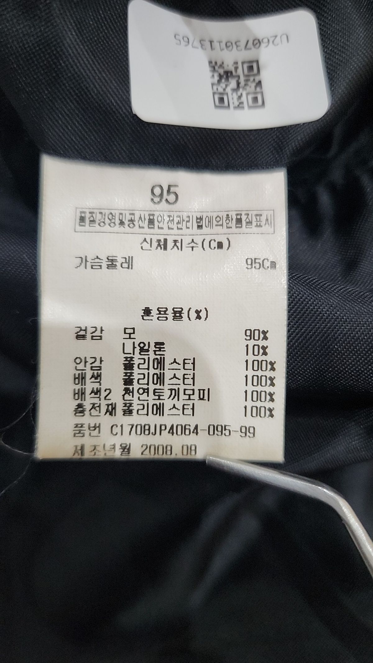 크로커다일(CROCODILE) 무스탕/퍼 95
