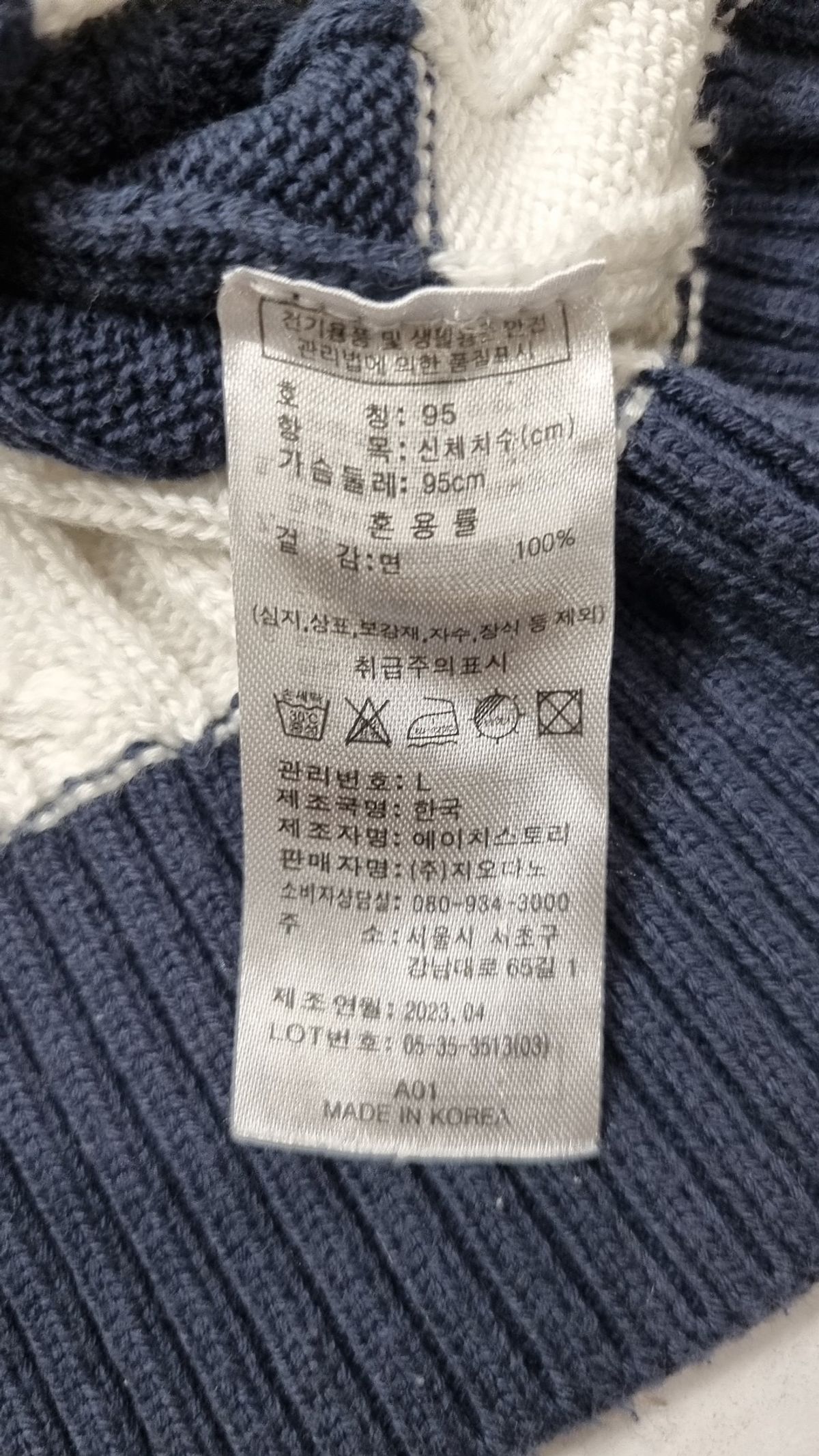 지오다노(GIORDANO) 니트/스웨터 L