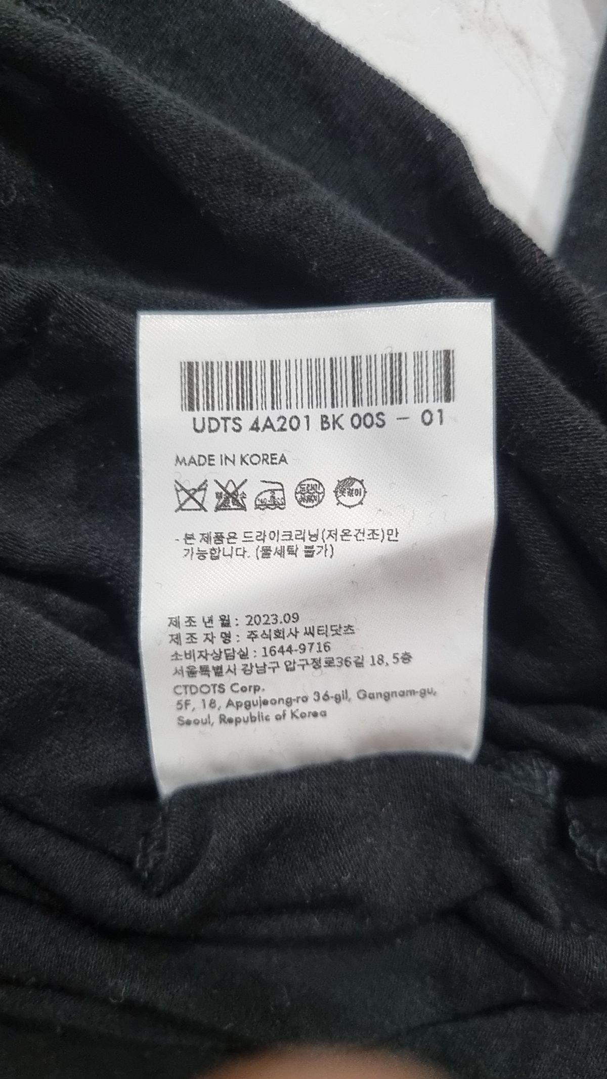 던스트(DUNST) ESSENTIAL LAYERED T-SHIRT BLACK_UDTS4A201BK S