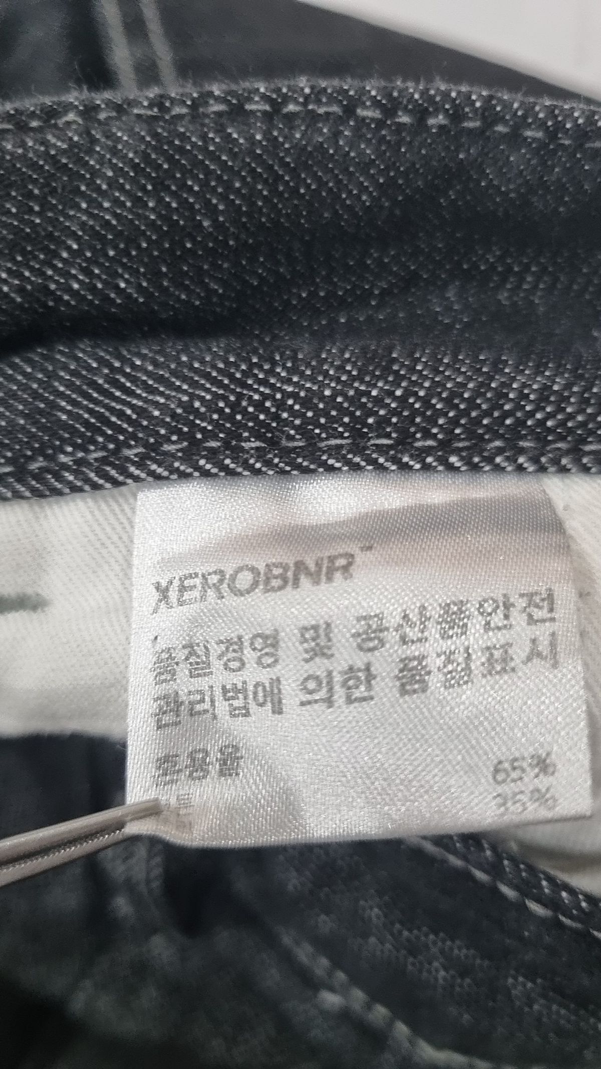 제로(XERO) 청/데님 팬츠 L