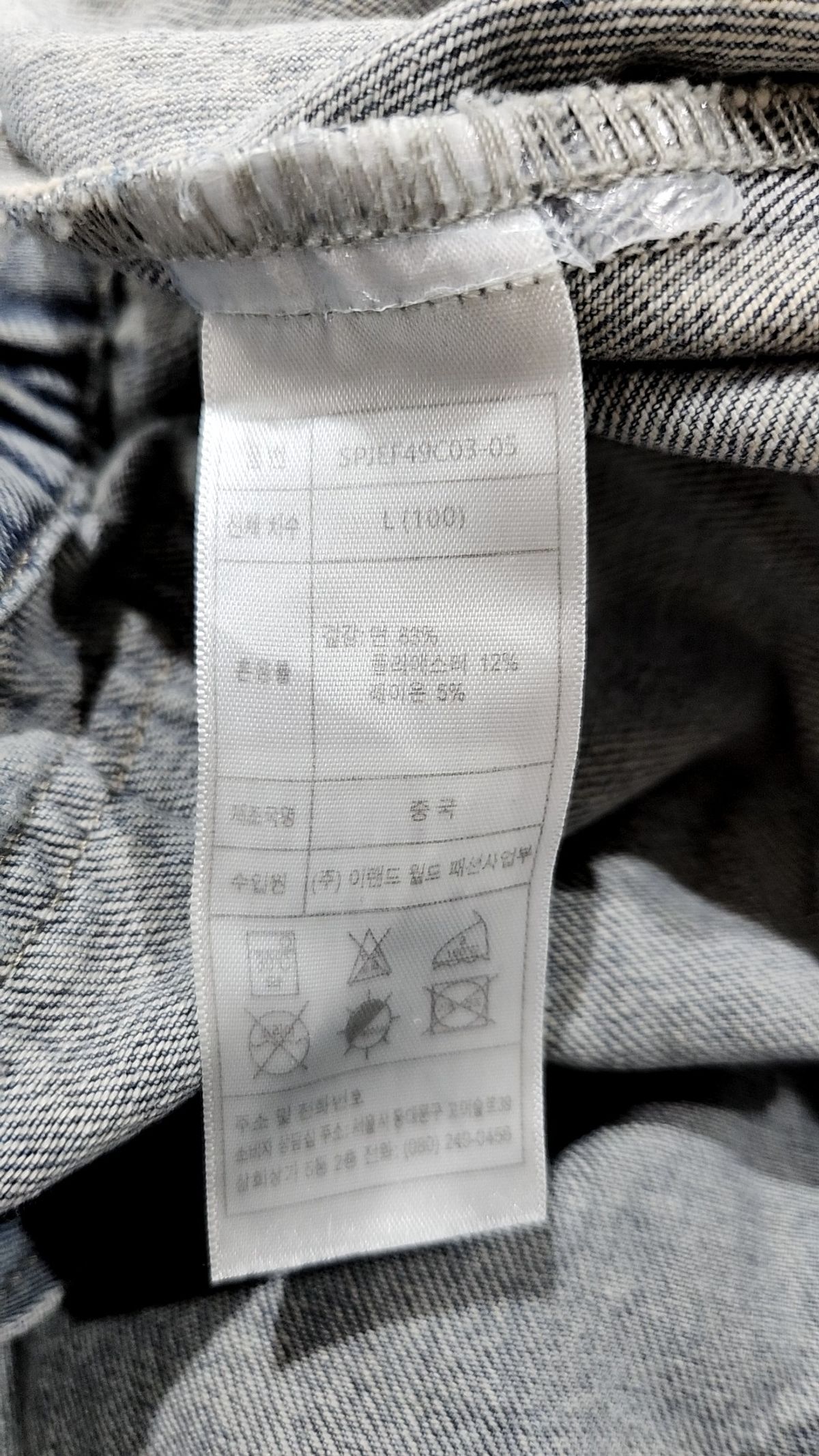 스파오(SPAO) 데님/트러커 재킷 L
