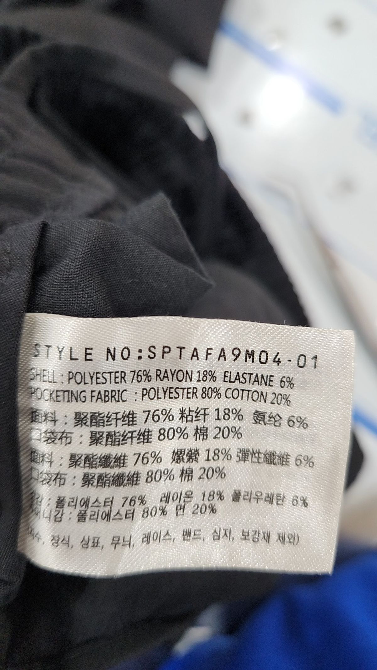 스파오(SPAO) 트레이닝 팬츠 XL