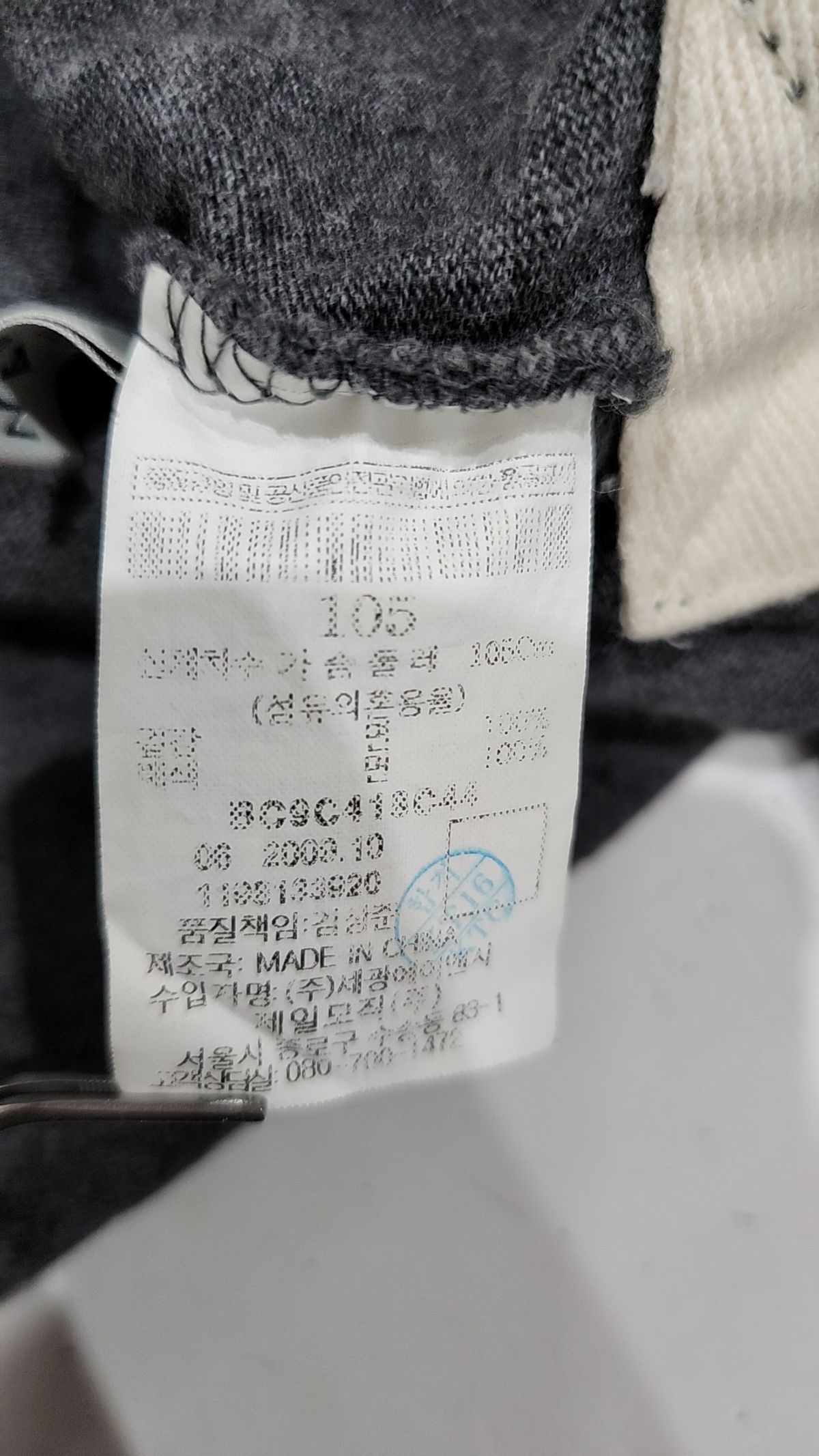 빈폴(BEAN POLE) 피케/카라 티셔츠 105