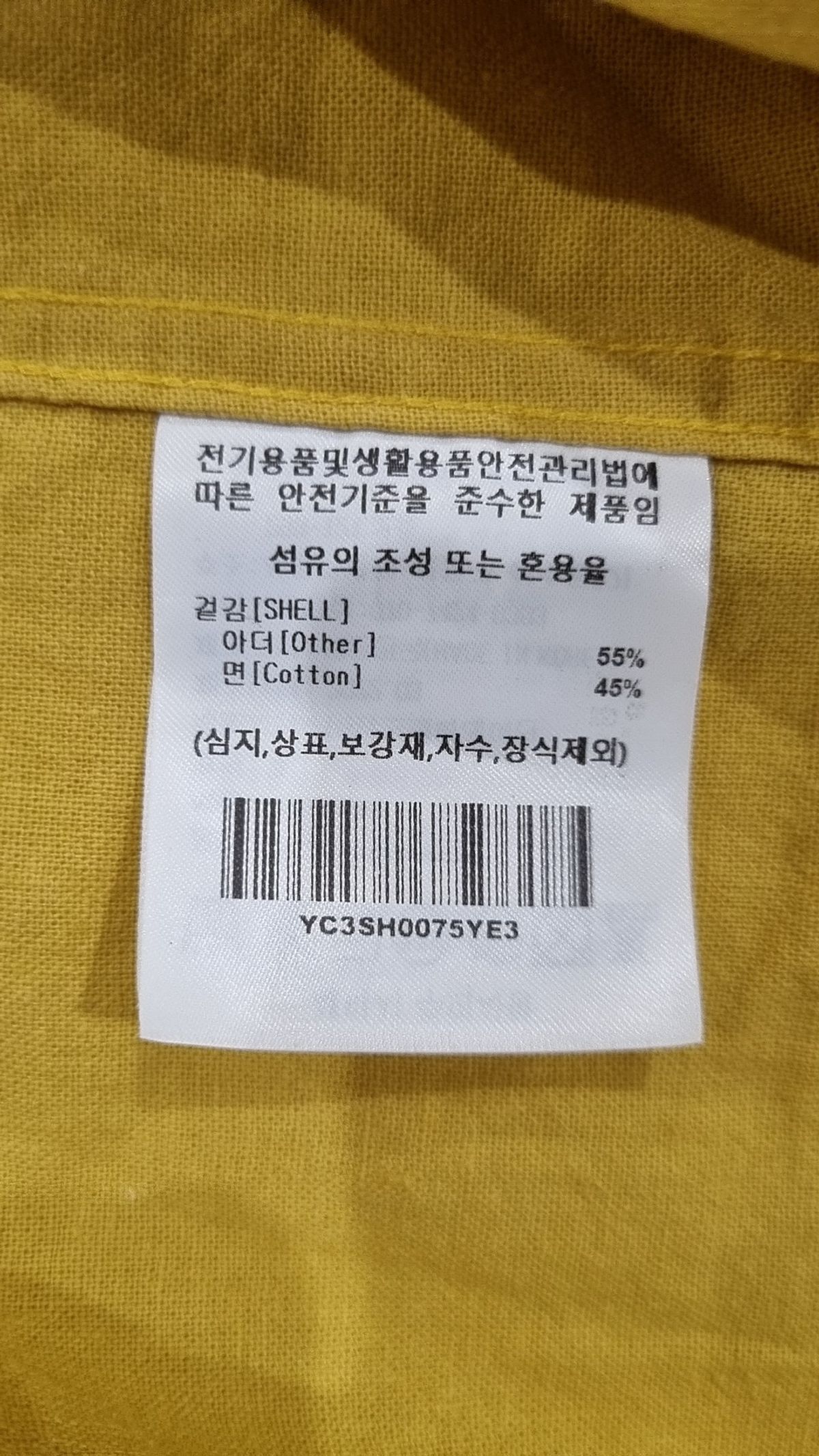 예일(YALE) 캐주얼 셔츠 L