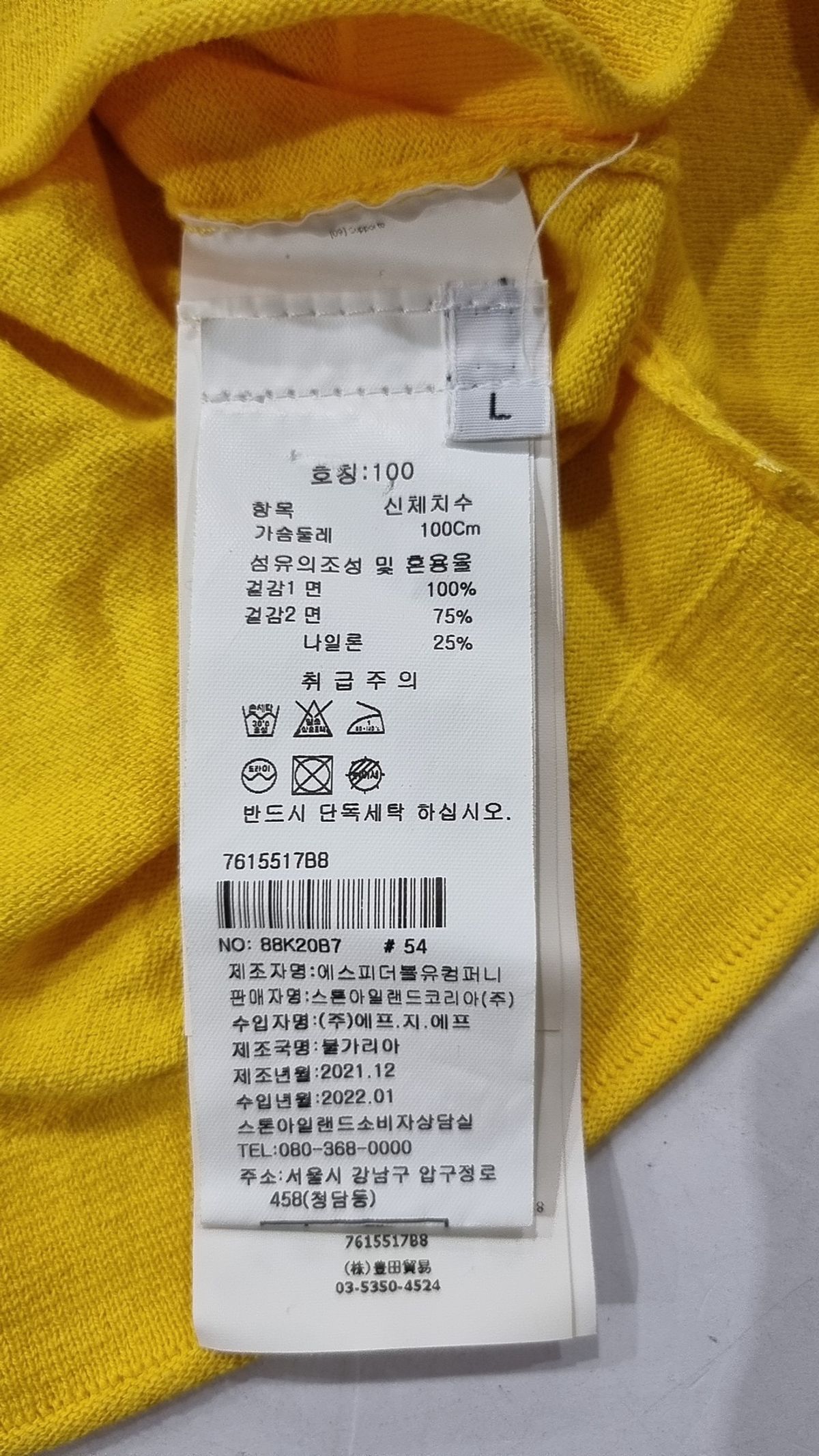 스톤아일랜드(STONE ISLAND) 긴소매 티셔츠 100