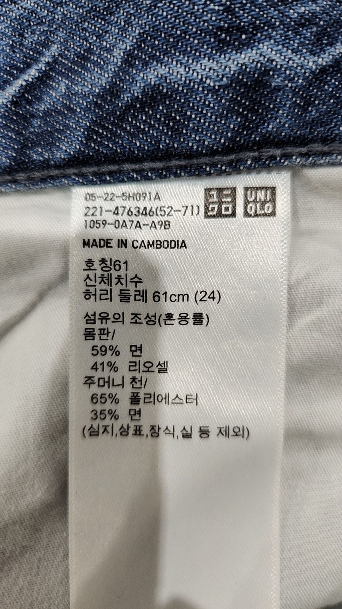 유니클로(UNIQLO) 청/데님 팬츠 24