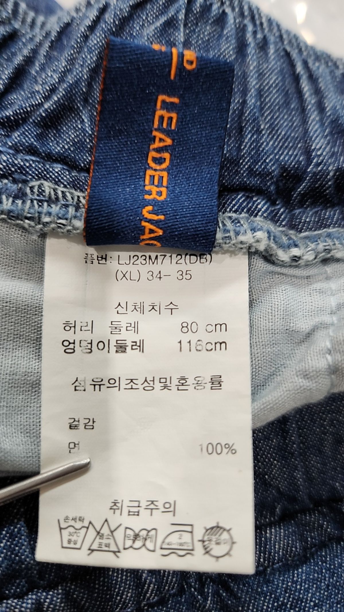 리더잭(LEADER JACK) 숏팬츠 XL