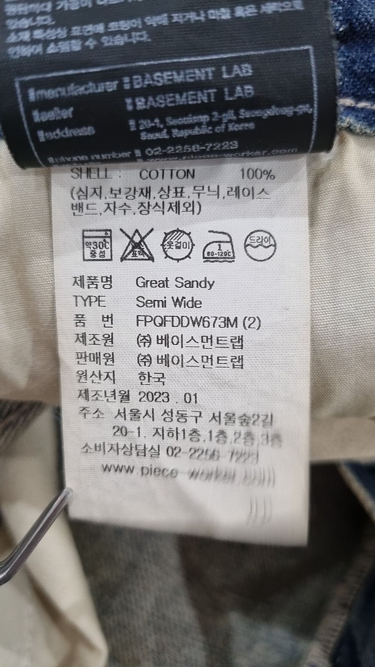 피스워커(PIECE WORKER) 청/데님 팬츠 30