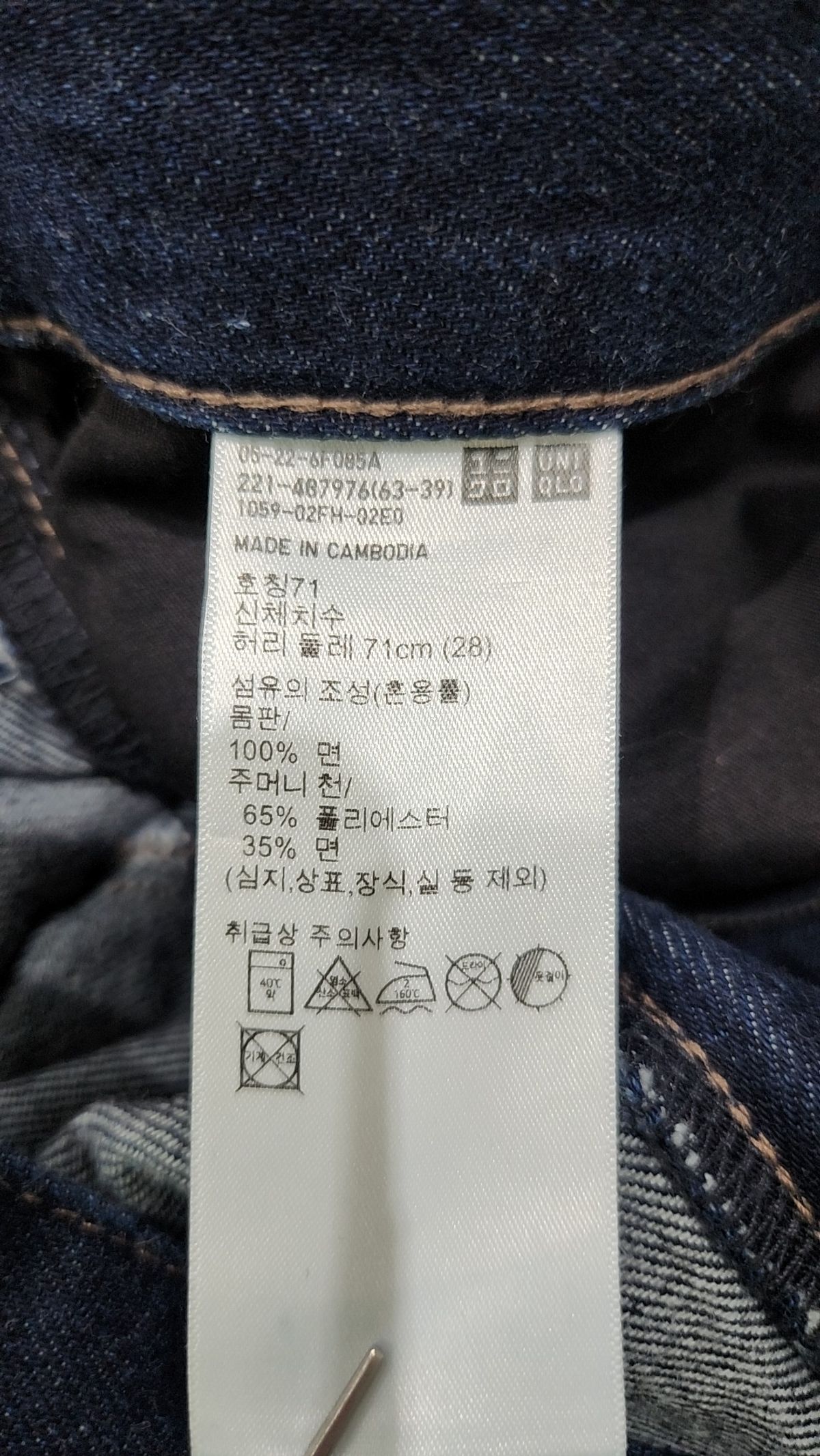 유니클로(UNIQLO) 숏팬츠 71