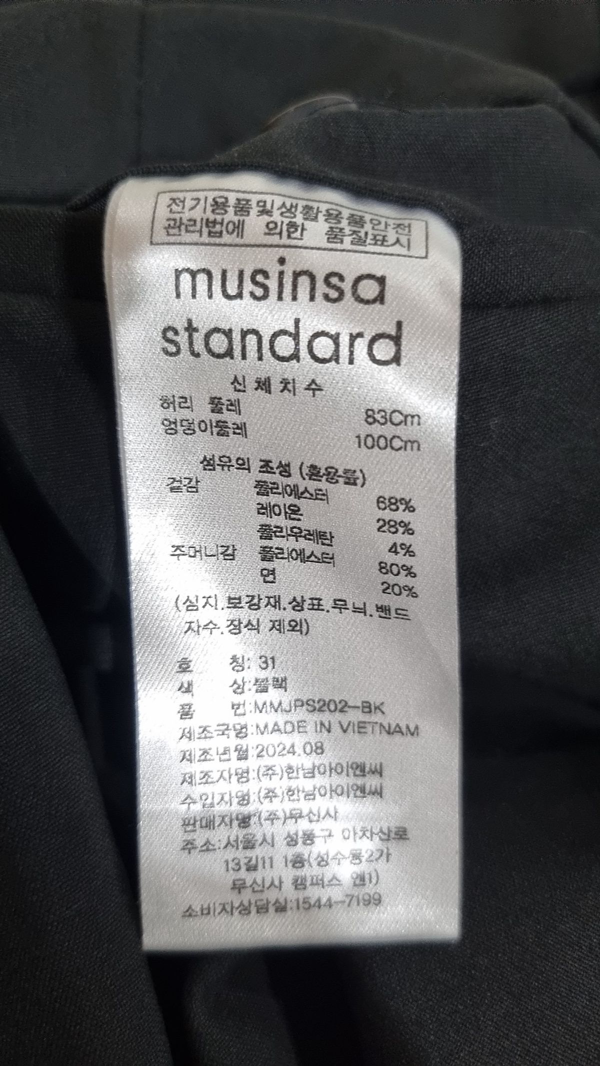 무신사 스탠다드(MUSINSA STANDARD) 슈트 팬츠/슬랙스 31