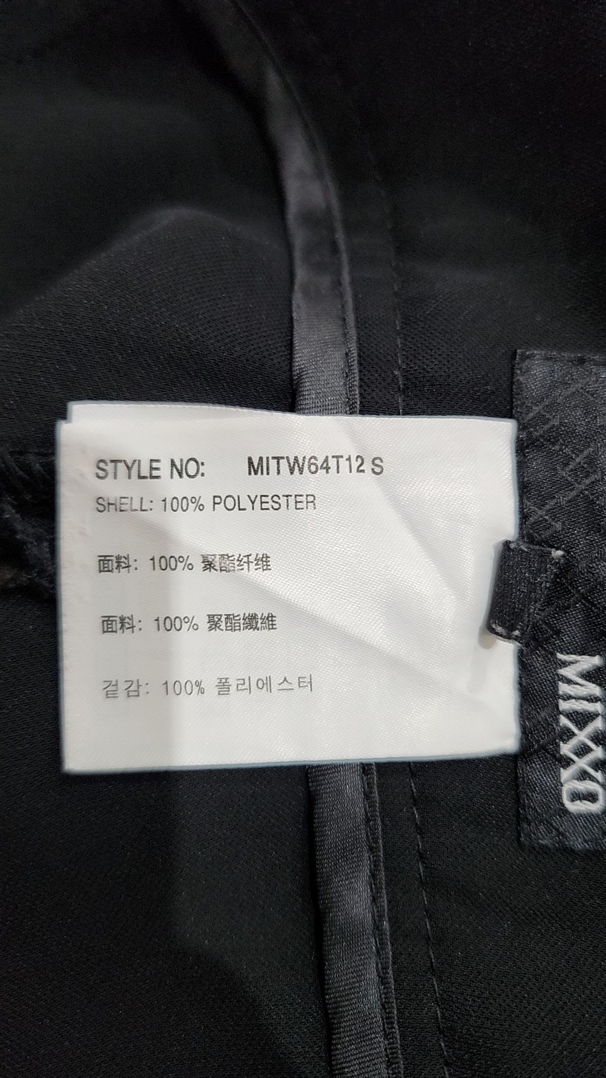 미쏘(MIXXO) 슈트 팬츠/슬랙스 28