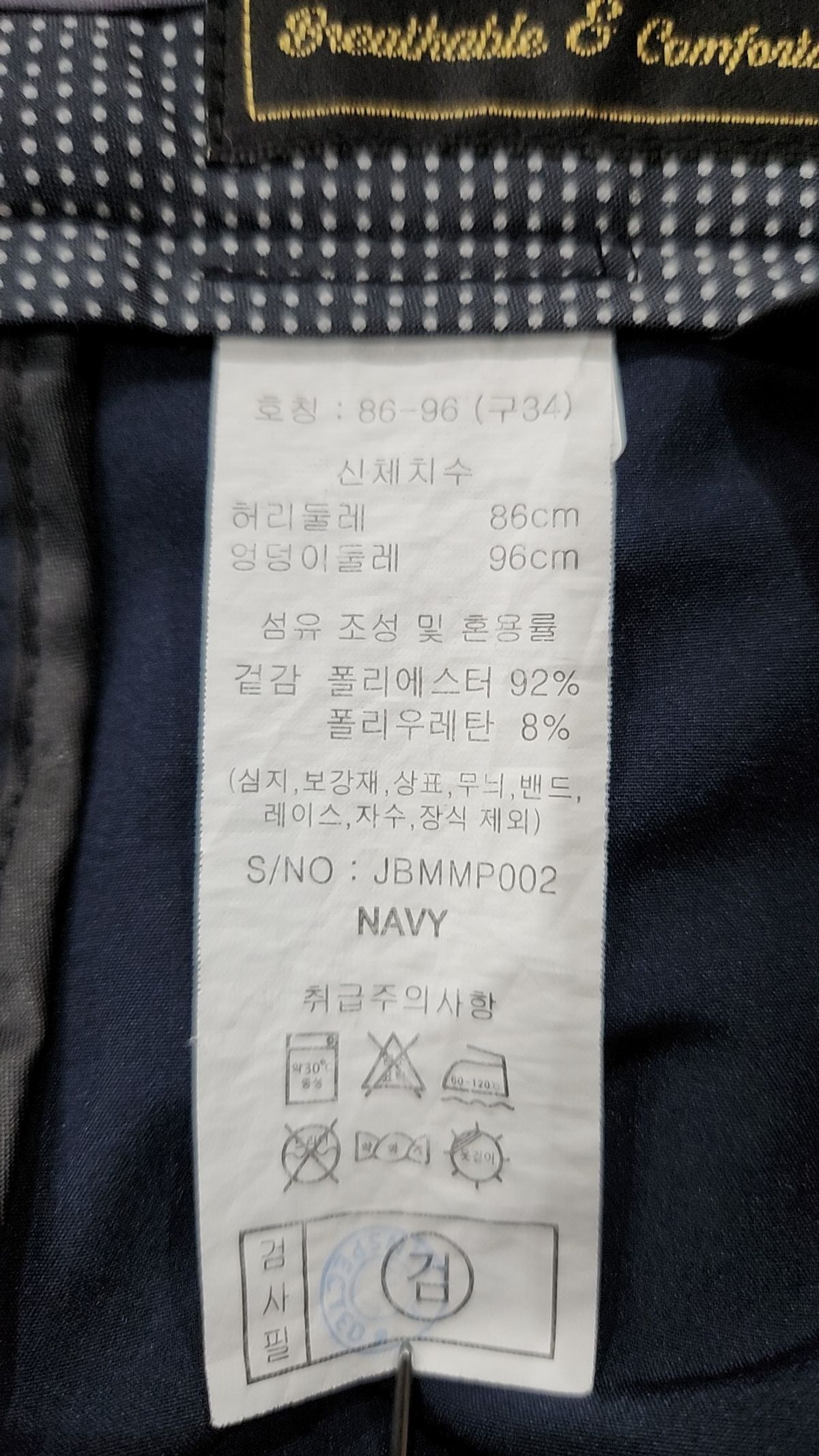 잭필드(JACK FIELD) 슈트 팬츠/슬랙스 86-96