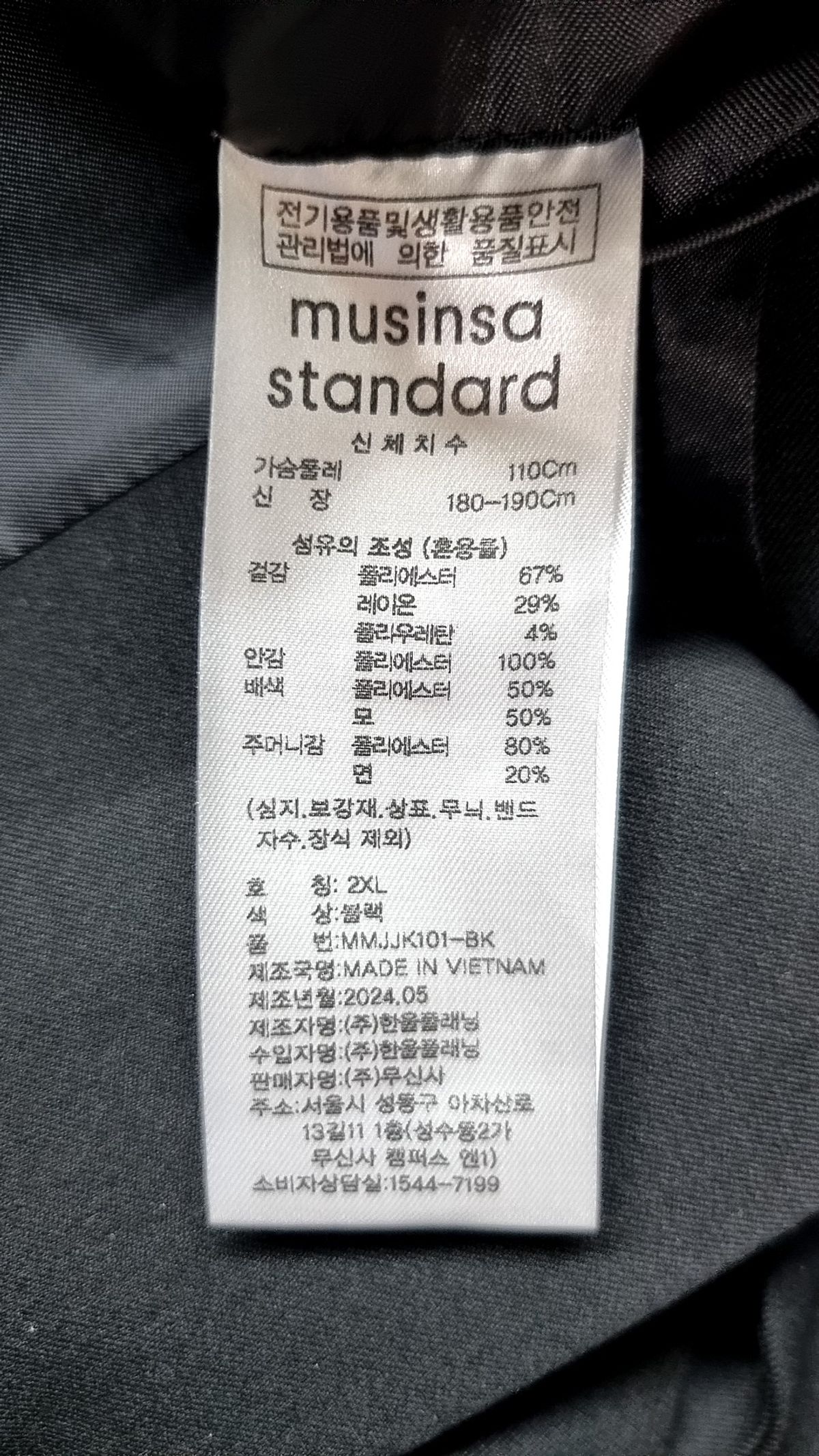 무신사 스탠다드(MUSINSA STANDARD) 슈트/블레이저 재킷 XXL